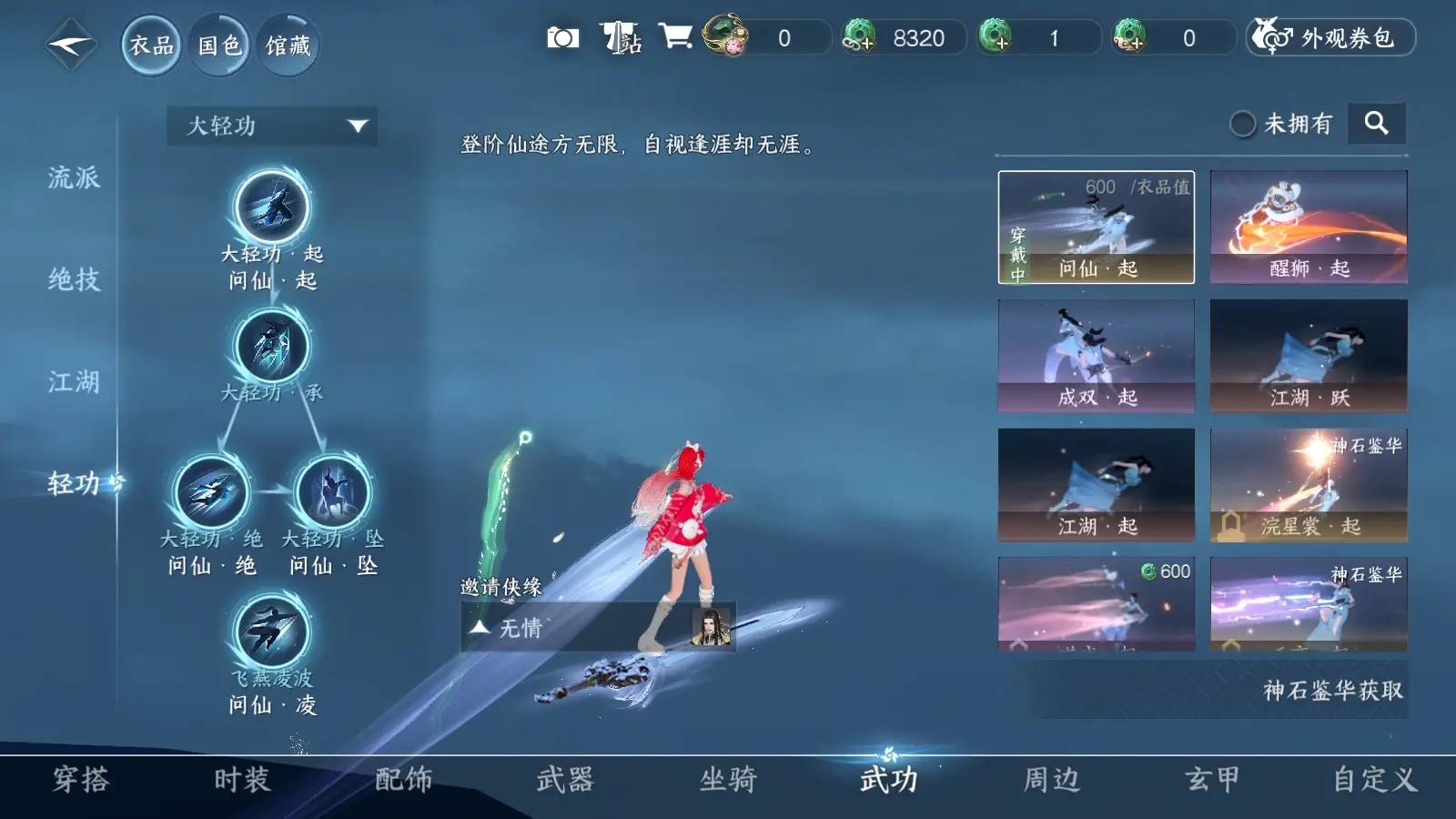 NSHWO37733逆水寒手游账号详情图12 NSHWO37733逆水寒手游账号详情图12