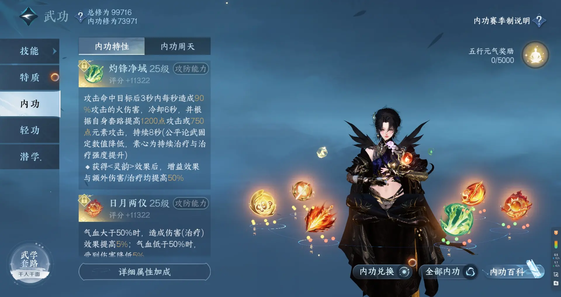 NSHWO314876逆水寒手游账号详情图31 NSHWO314876逆水寒手游账号详情图31