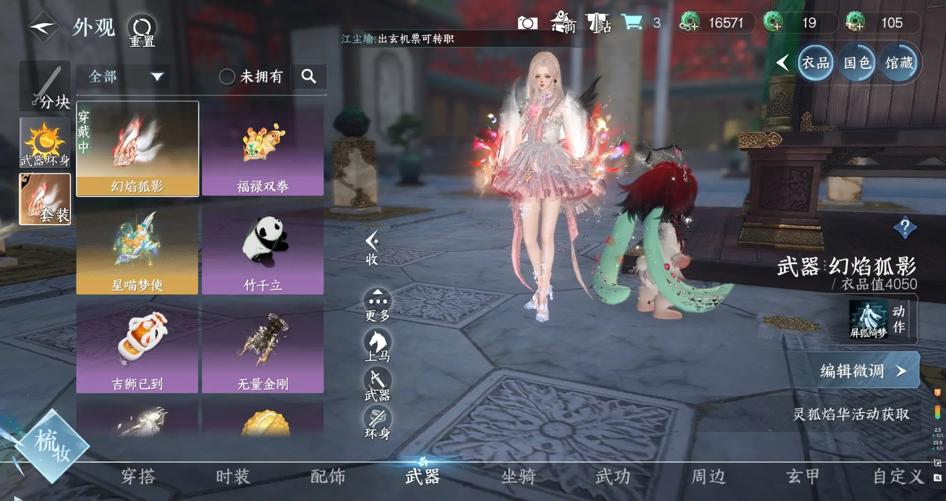 NSHWO314876逆水寒手游账号详情图16 NSHWO314876逆水寒手游账号详情图16