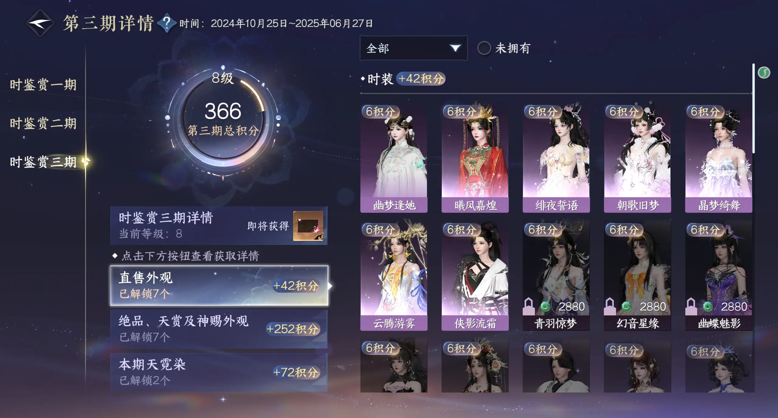 NSHWO314962逆水寒手游账号详情图24 NSHWO314962逆水寒手游账号详情图24