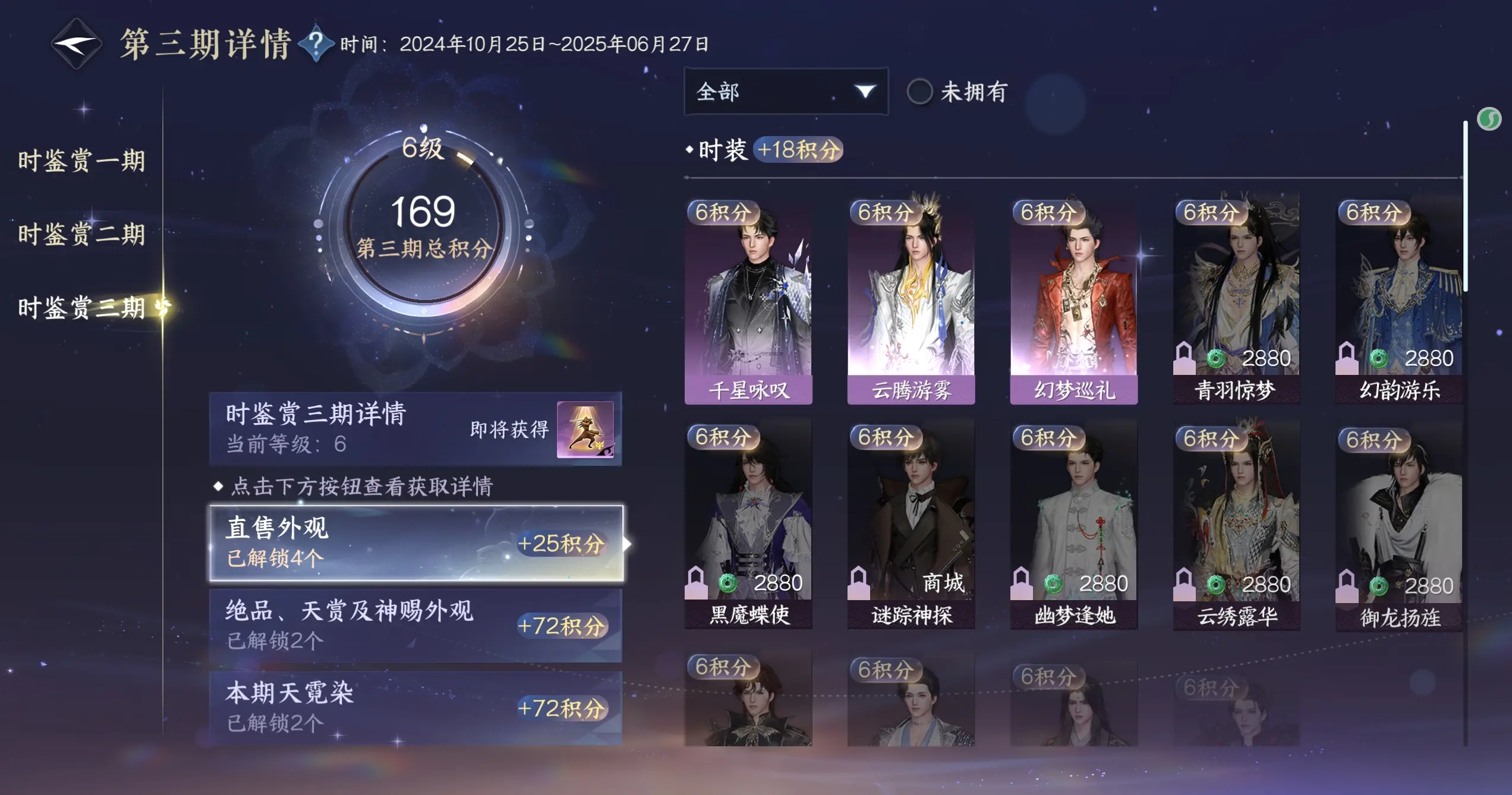 NSHWO314959逆水寒手游账号详情图26