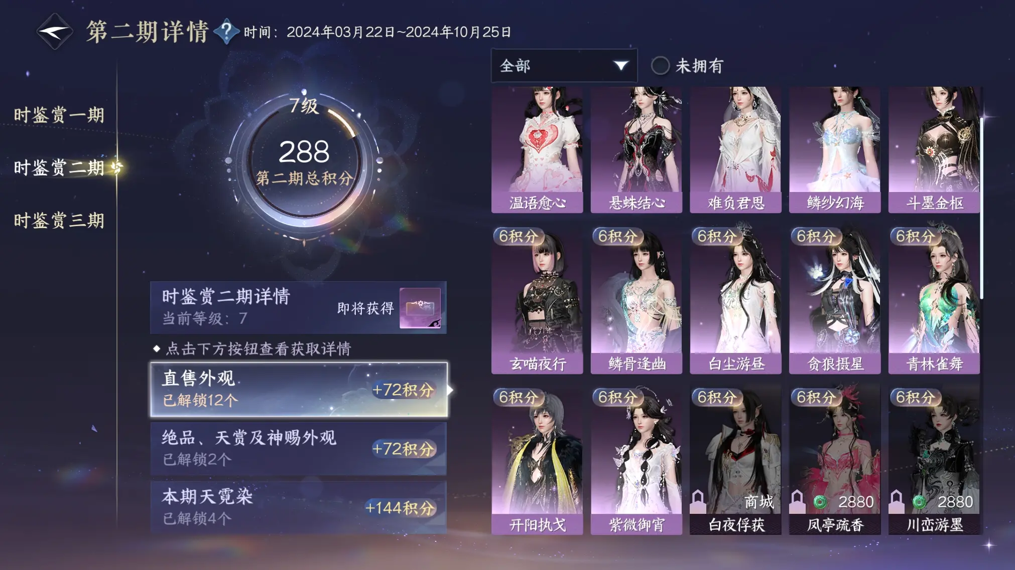 NSHWO314968逆水寒手游账号详情图23 NSHWO314968逆水寒手游账号详情图23
