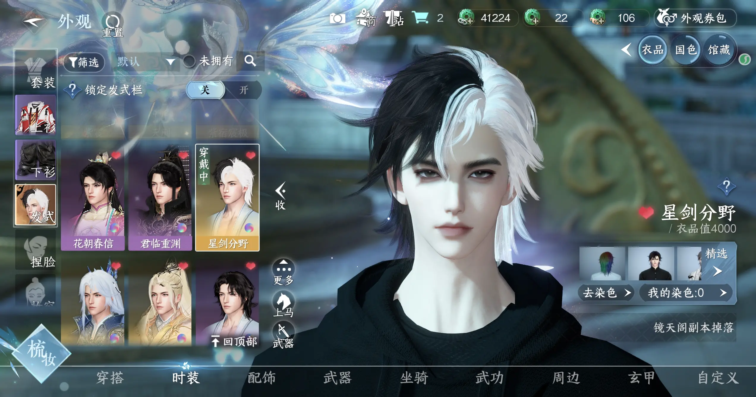 NSHWO314959逆水寒手游账号详情图16