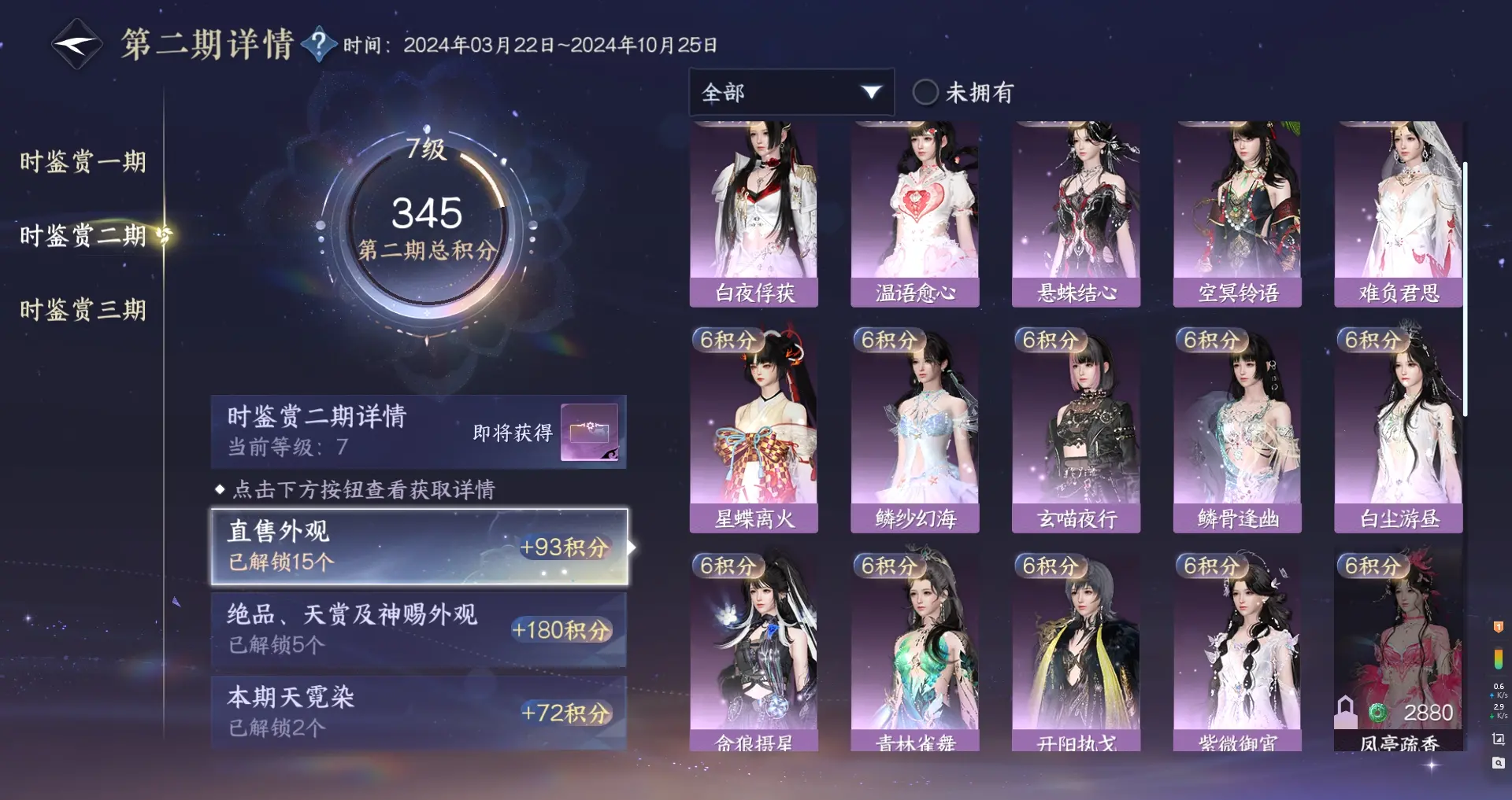 NSHWO314977逆水寒手游账号详情图18 NSHWO314977逆水寒手游账号详情图18