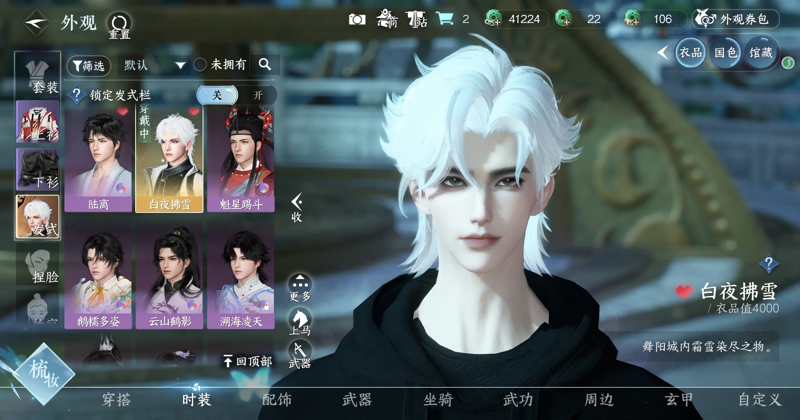 NSHWO314959逆水寒手游账号详情图18