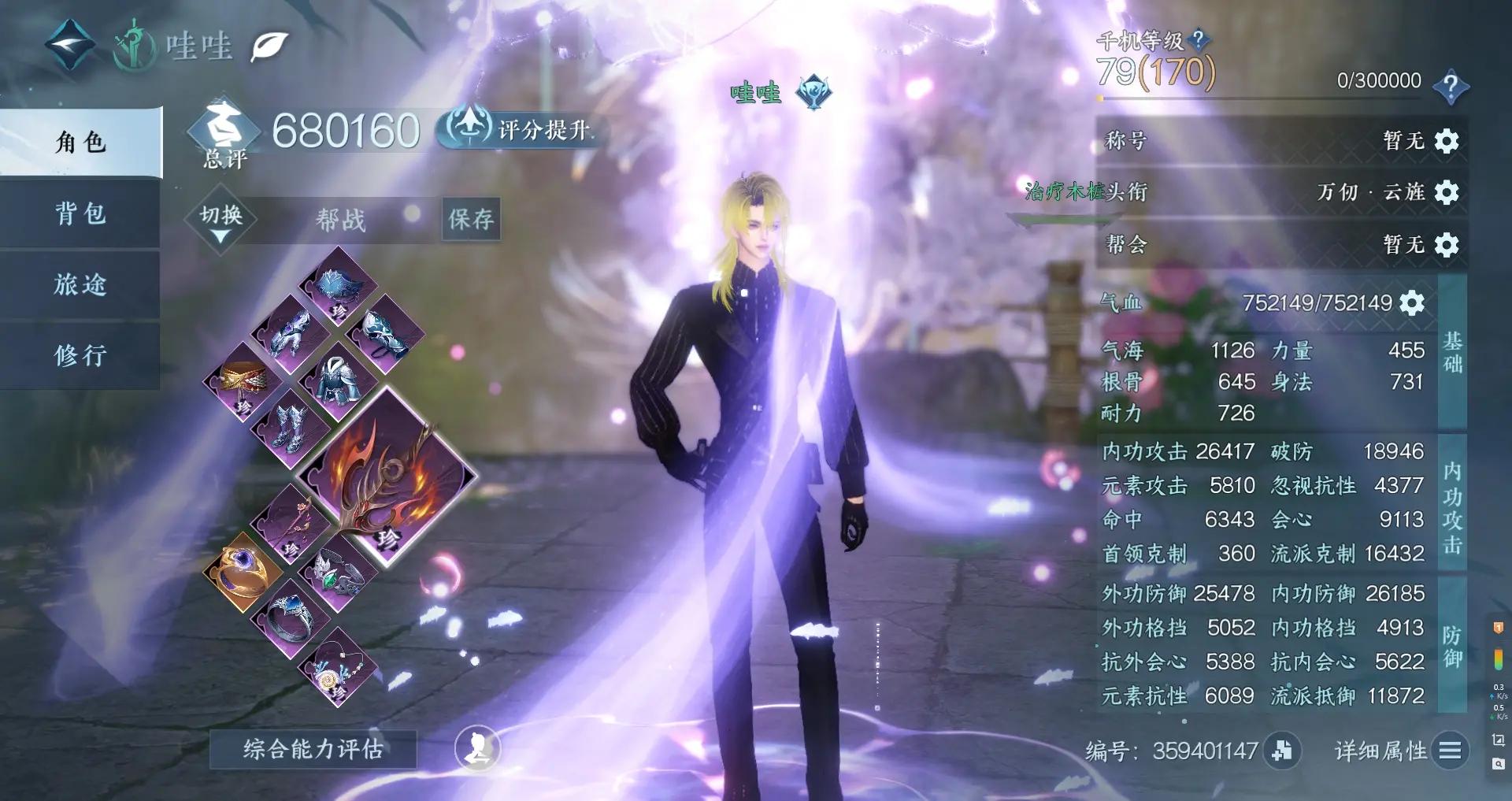 NSHWO314978逆水寒手游账号详情图2