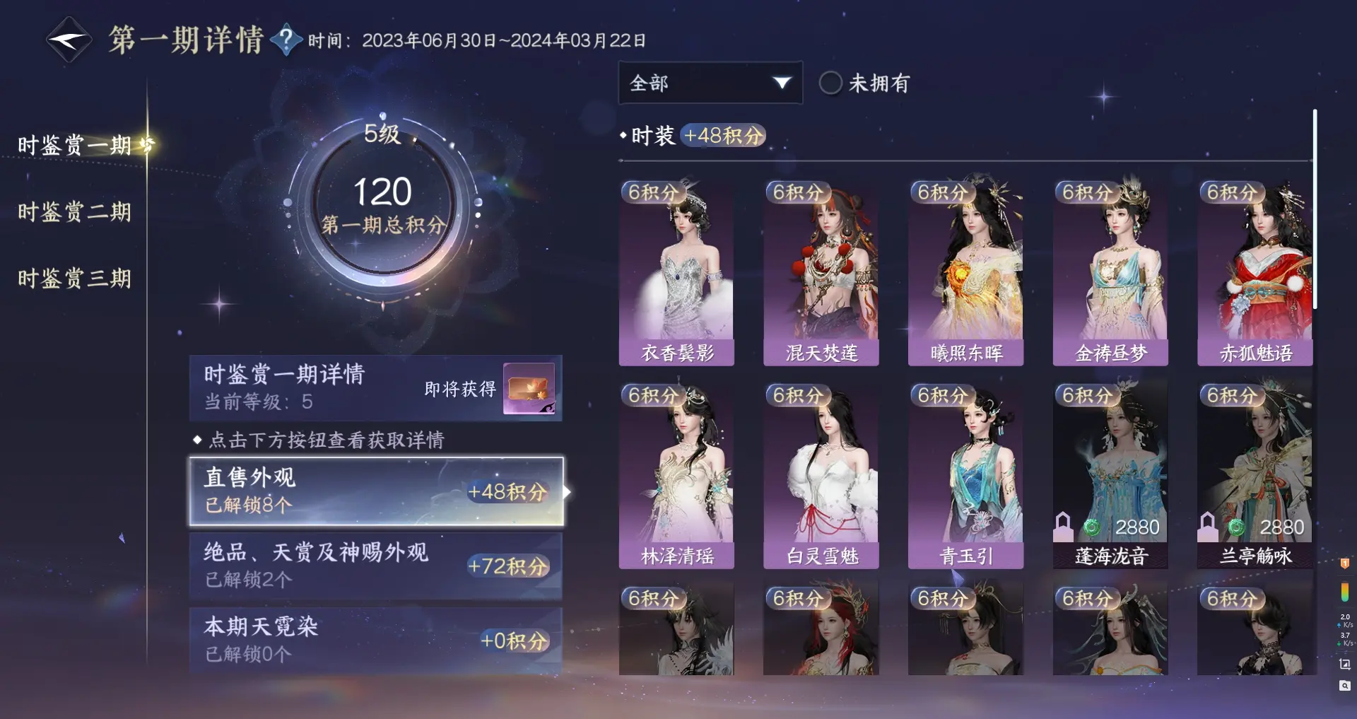 NSHWO314972逆水寒手游账号详情图21 NSHWO314972逆水寒手游账号详情图21