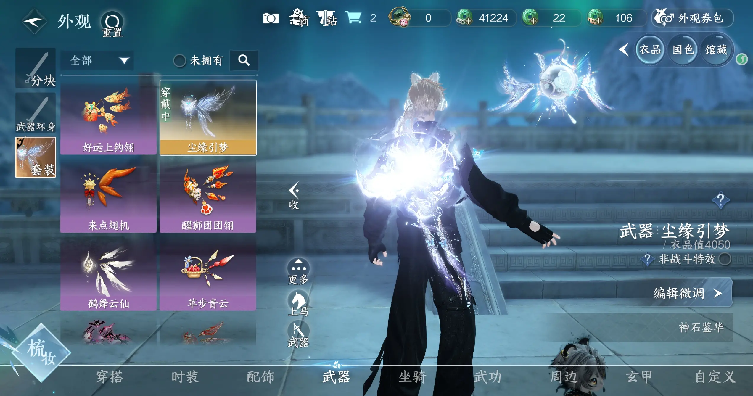 NSHWO314959逆水寒手游账号详情图19
