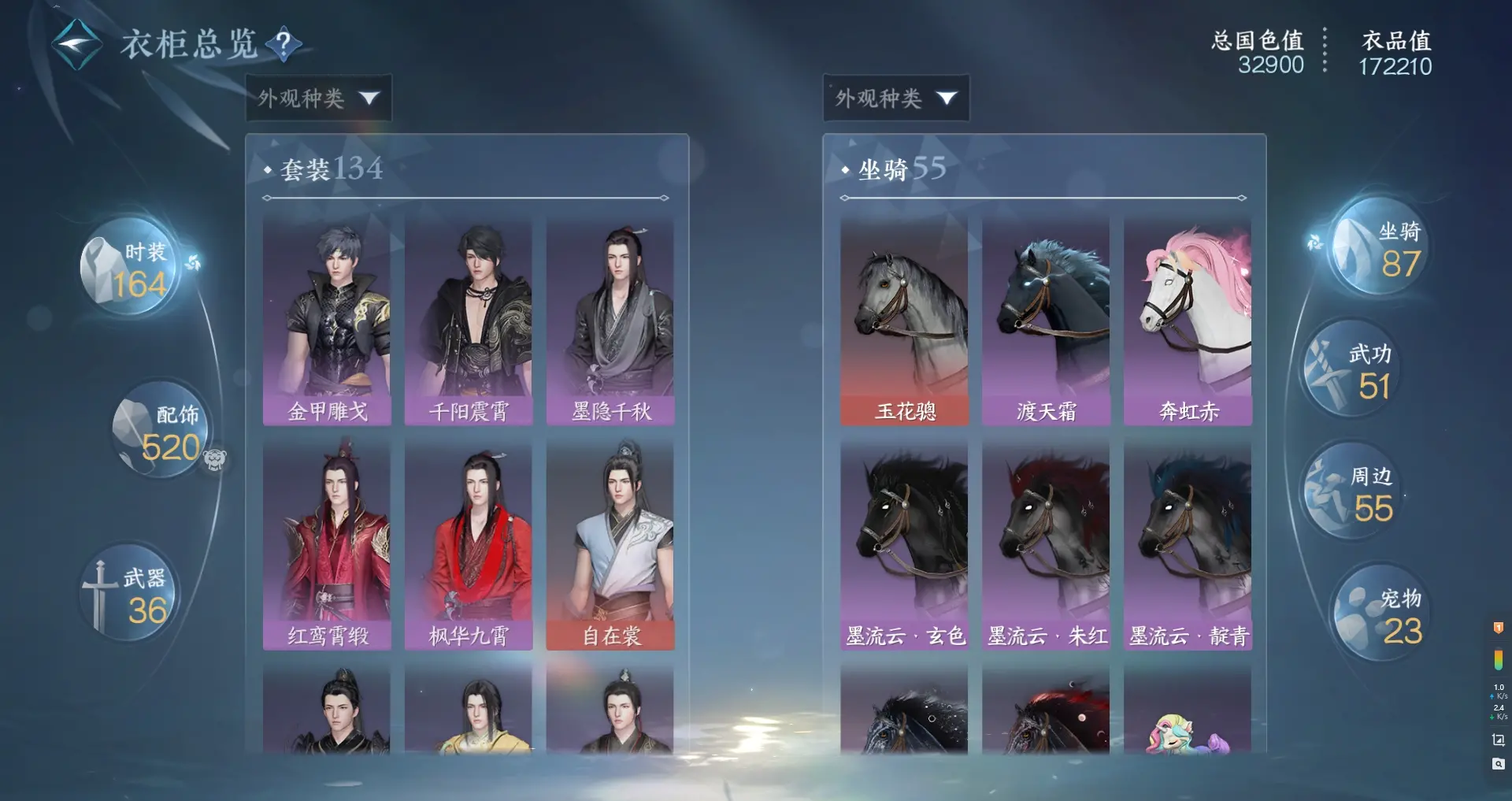 NSHWO314976逆水寒手游账号详情图19 NSHWO314976逆水寒手游账号详情图19
