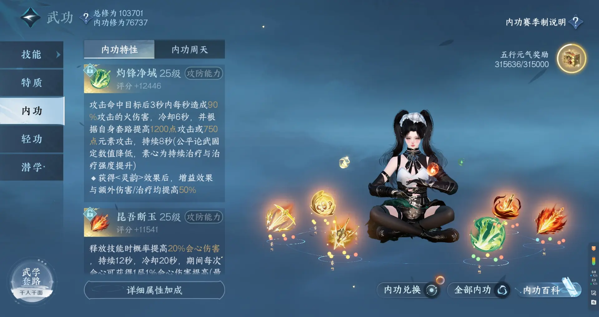 NSHWO314972逆水寒手游账号详情图26 NSHWO314972逆水寒手游账号详情图26