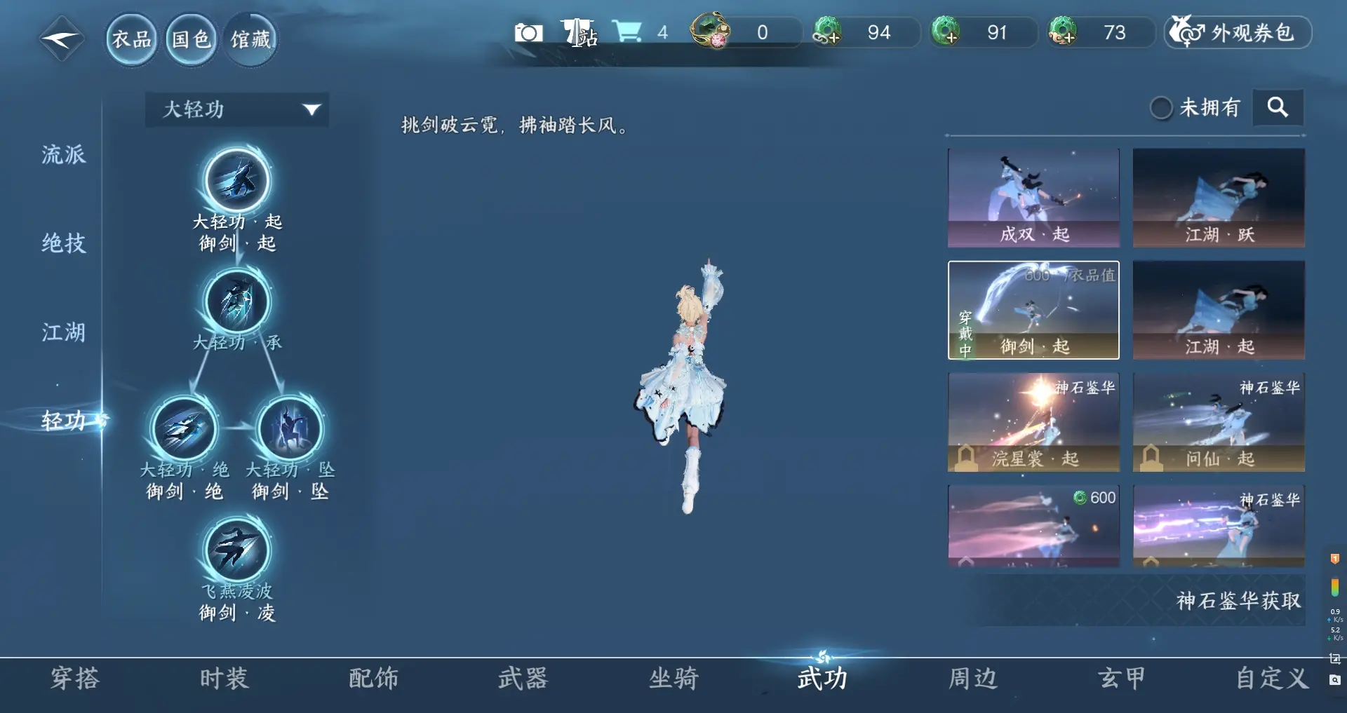 NSHWO314977逆水寒手游账号详情图14 NSHWO314977逆水寒手游账号详情图14
