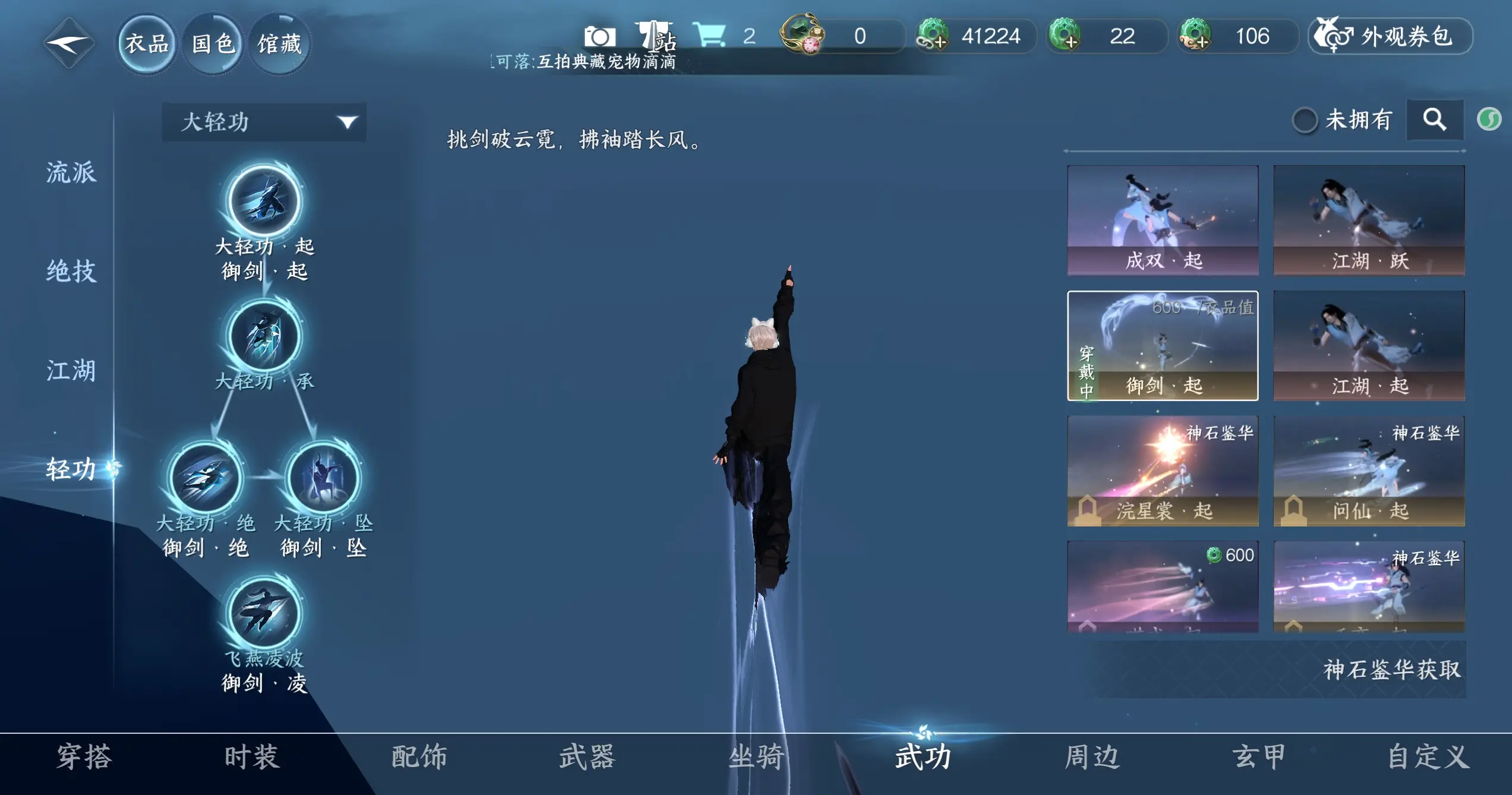 NSHWO314959逆水寒手游账号详情图22