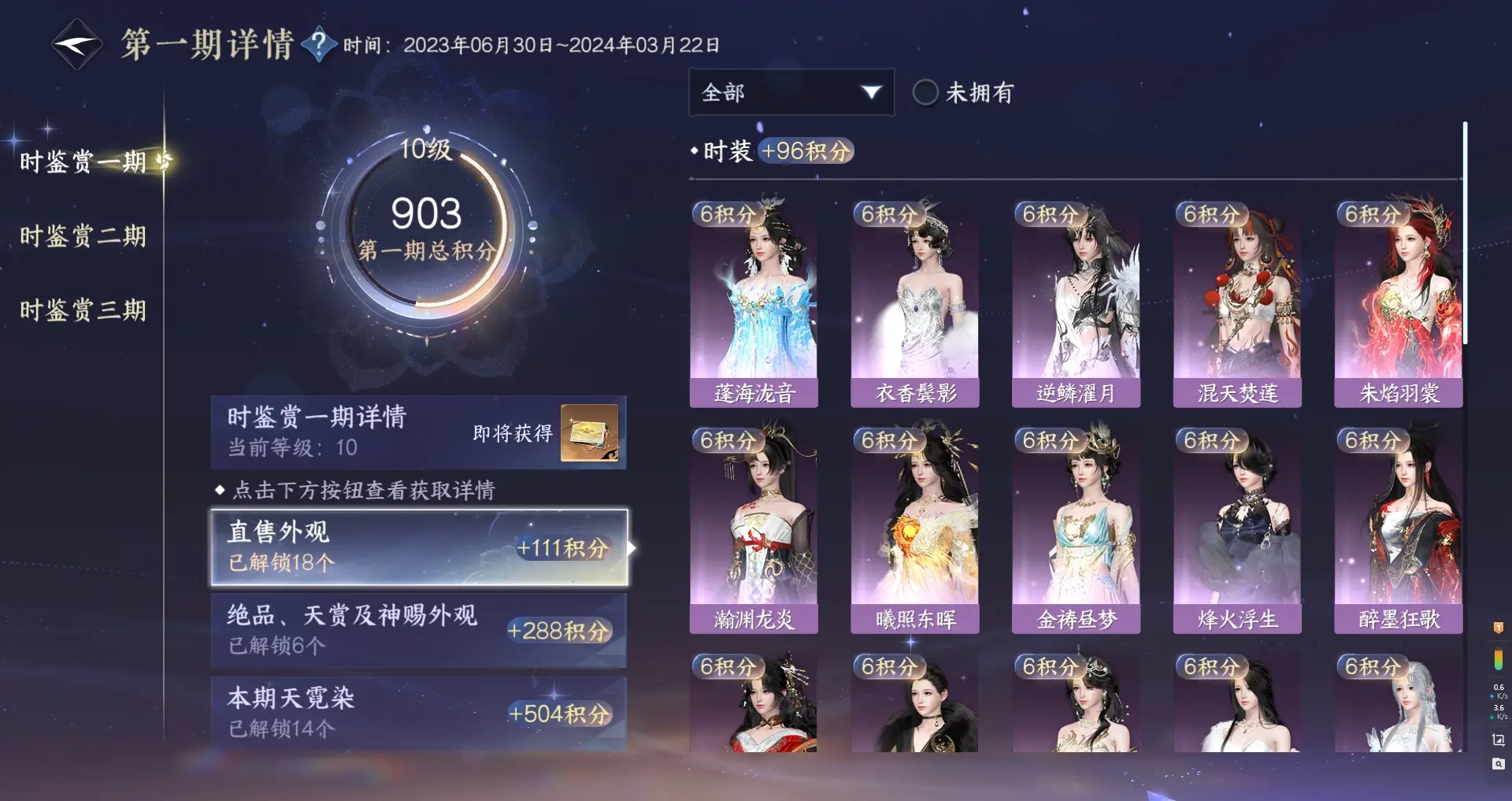 NSHWO314977逆水寒手游账号详情图19 NSHWO314977逆水寒手游账号详情图19