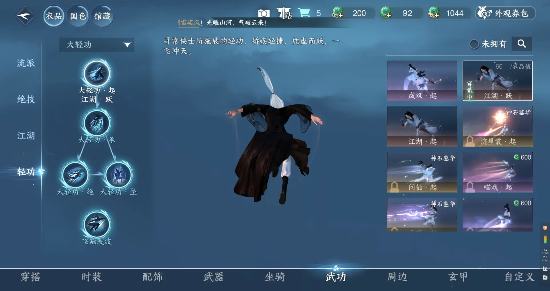 NSHWO314976逆水寒手游账号详情图13 NSHWO314976逆水寒手游账号详情图13