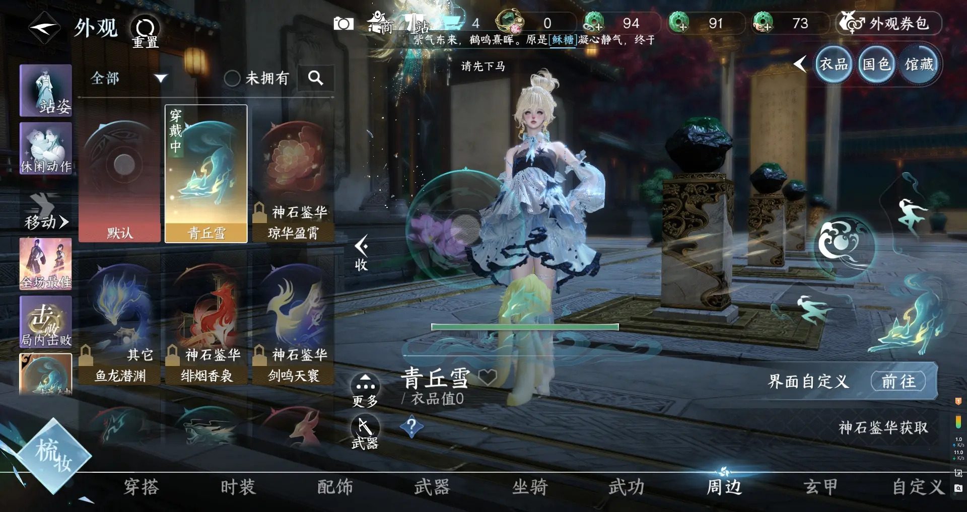 NSHWO314977逆水寒手游账号详情图15 NSHWO314977逆水寒手游账号详情图15