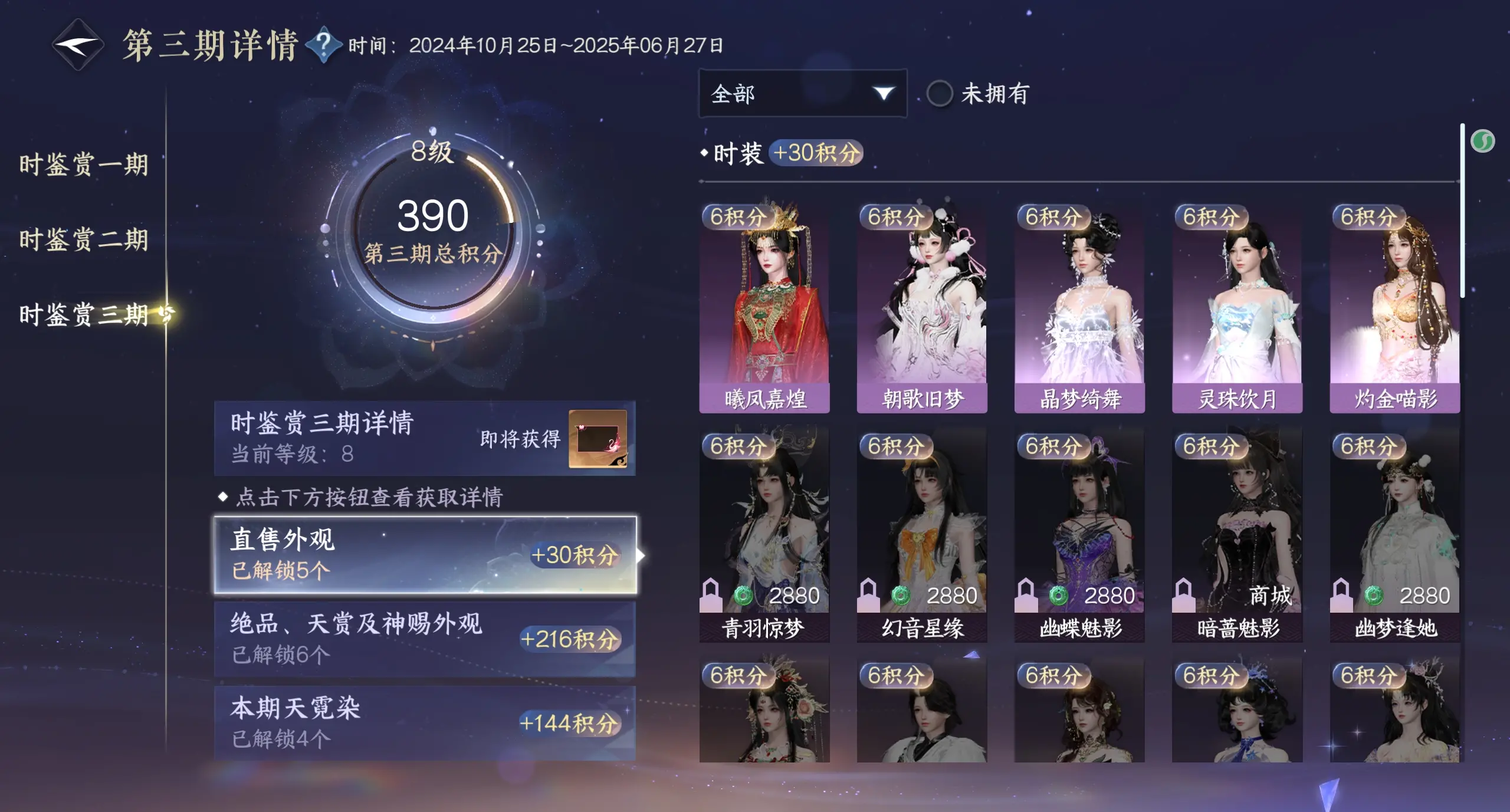NSHWO314942逆水寒手游账号详情图37 NSHWO314942逆水寒手游账号详情图37