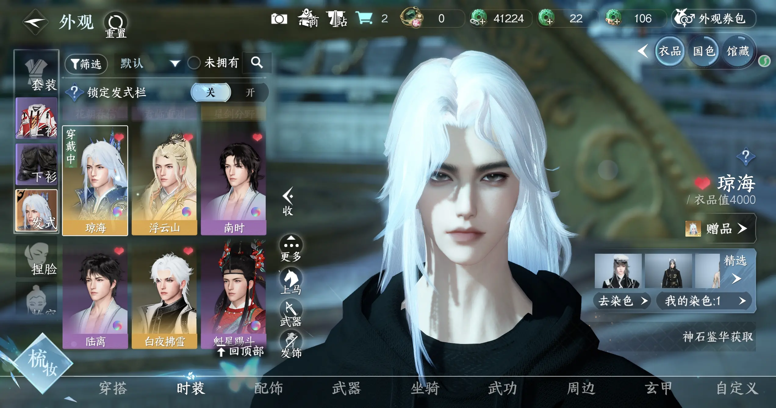 NSHWO314959逆水寒手游账号详情图17