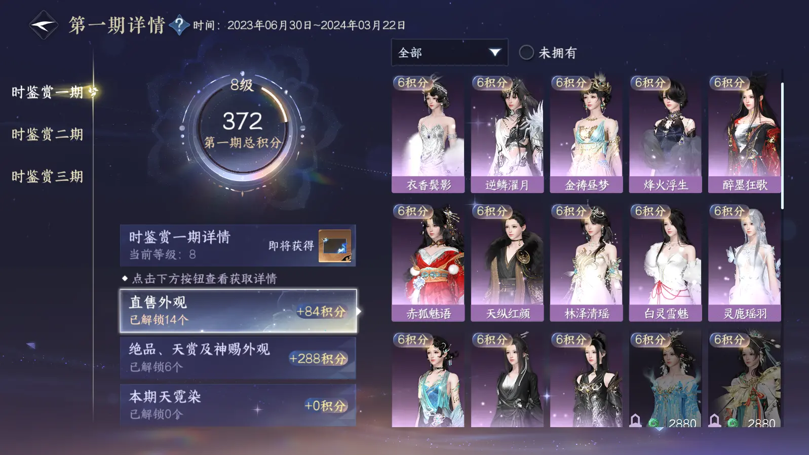 NSHWO36764逆水寒手游账号详情图21 NSHWO36764逆水寒手游账号详情图21