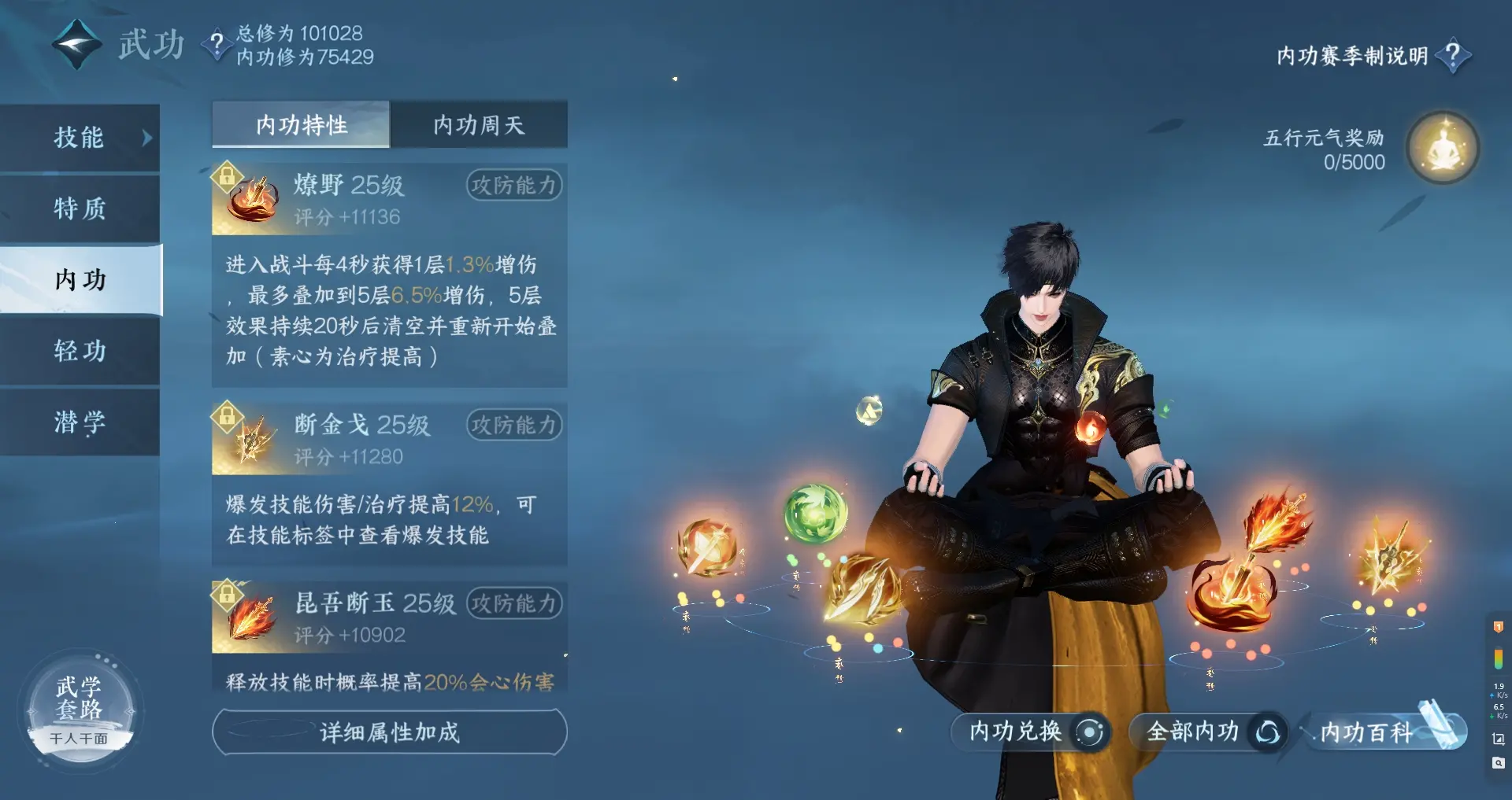 NSHWO314976逆水寒手游账号详情图23 NSHWO314976逆水寒手游账号详情图23