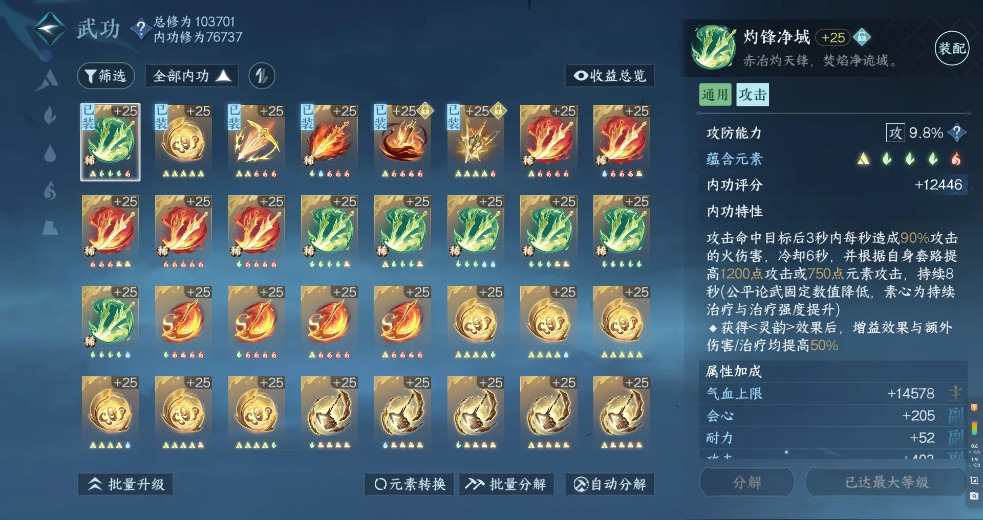 NSHWO314972逆水寒手游账号详情图27 NSHWO314972逆水寒手游账号详情图27