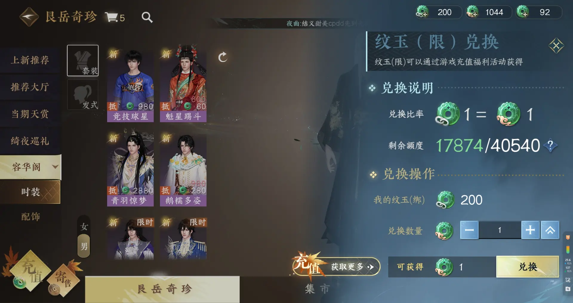 NSHWO314976逆水寒手游账号详情图27 NSHWO314976逆水寒手游账号详情图27