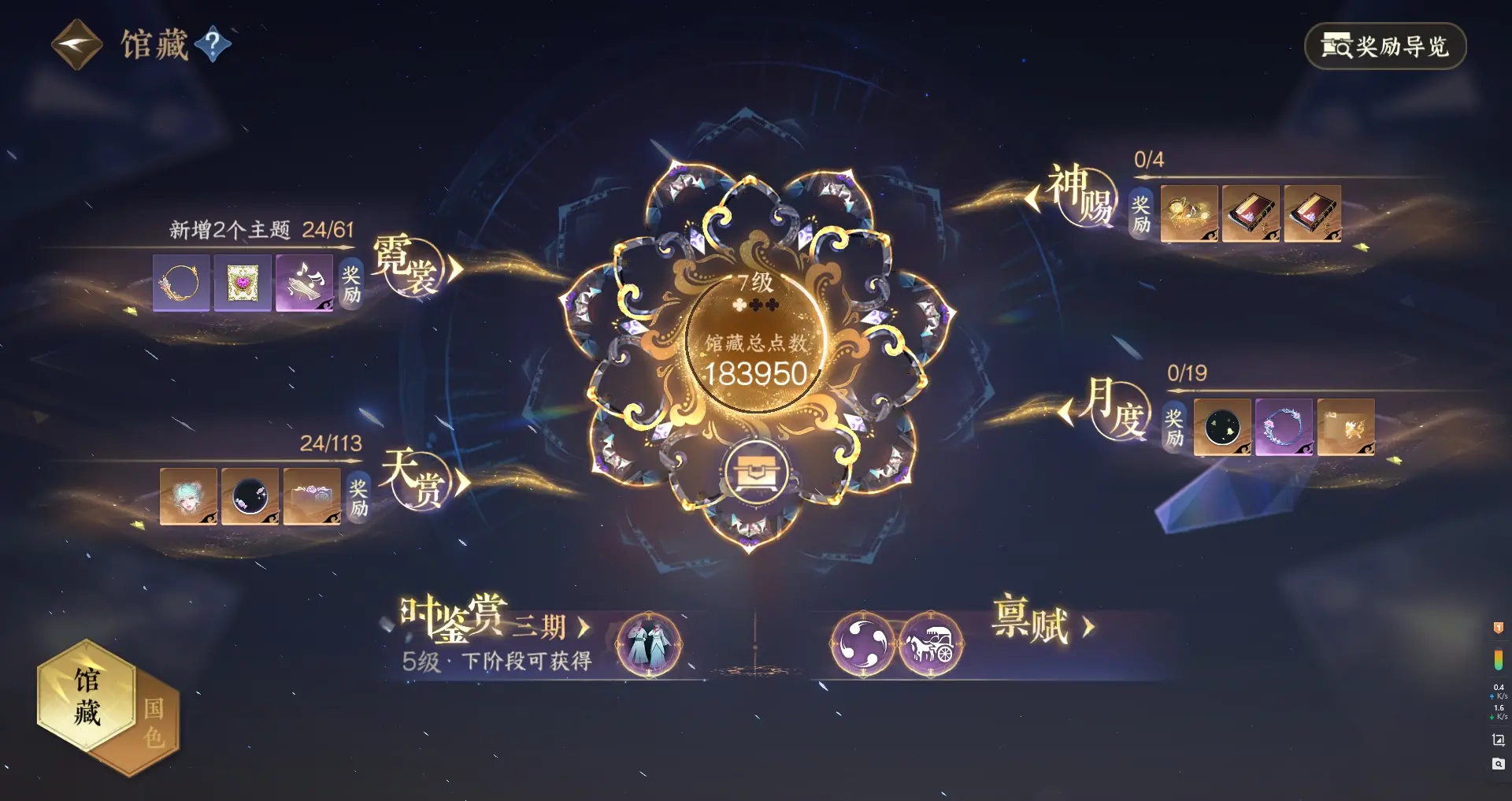 NSHWO314977逆水寒手游账号详情图16 NSHWO314977逆水寒手游账号详情图16