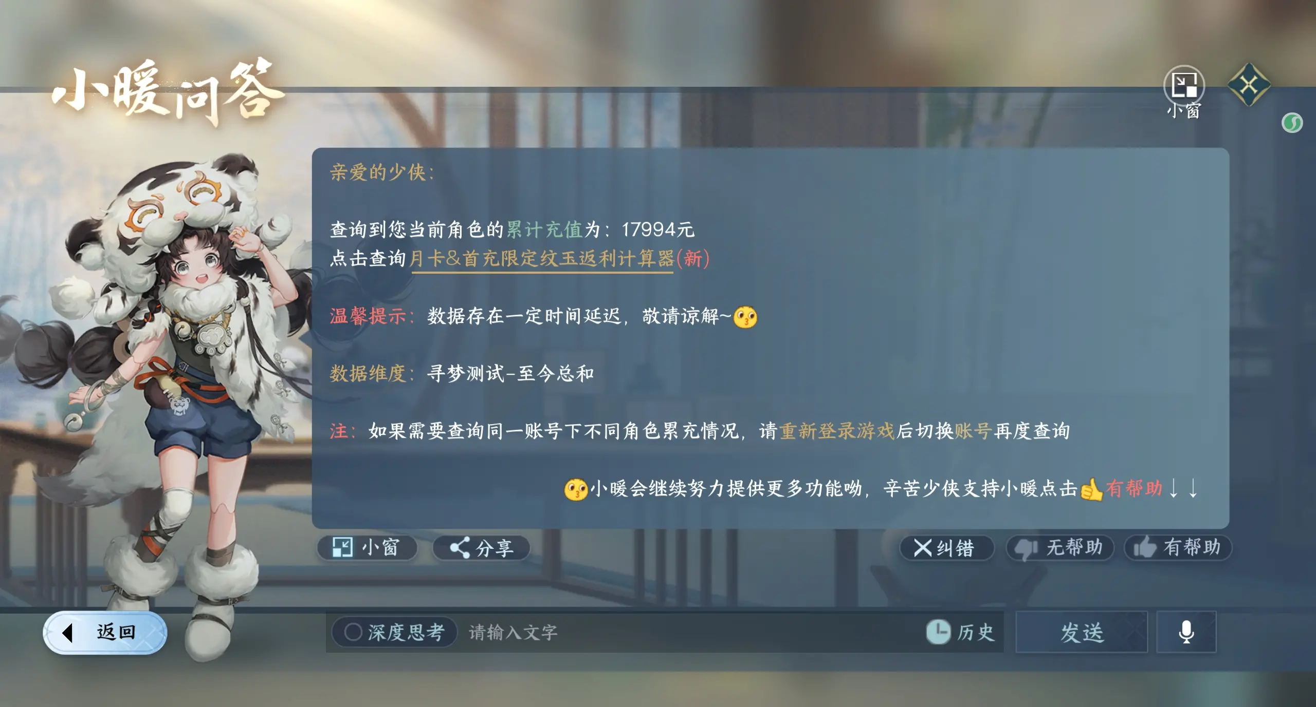 NSHWO314968逆水寒手游账号详情图26 NSHWO314968逆水寒手游账号详情图26