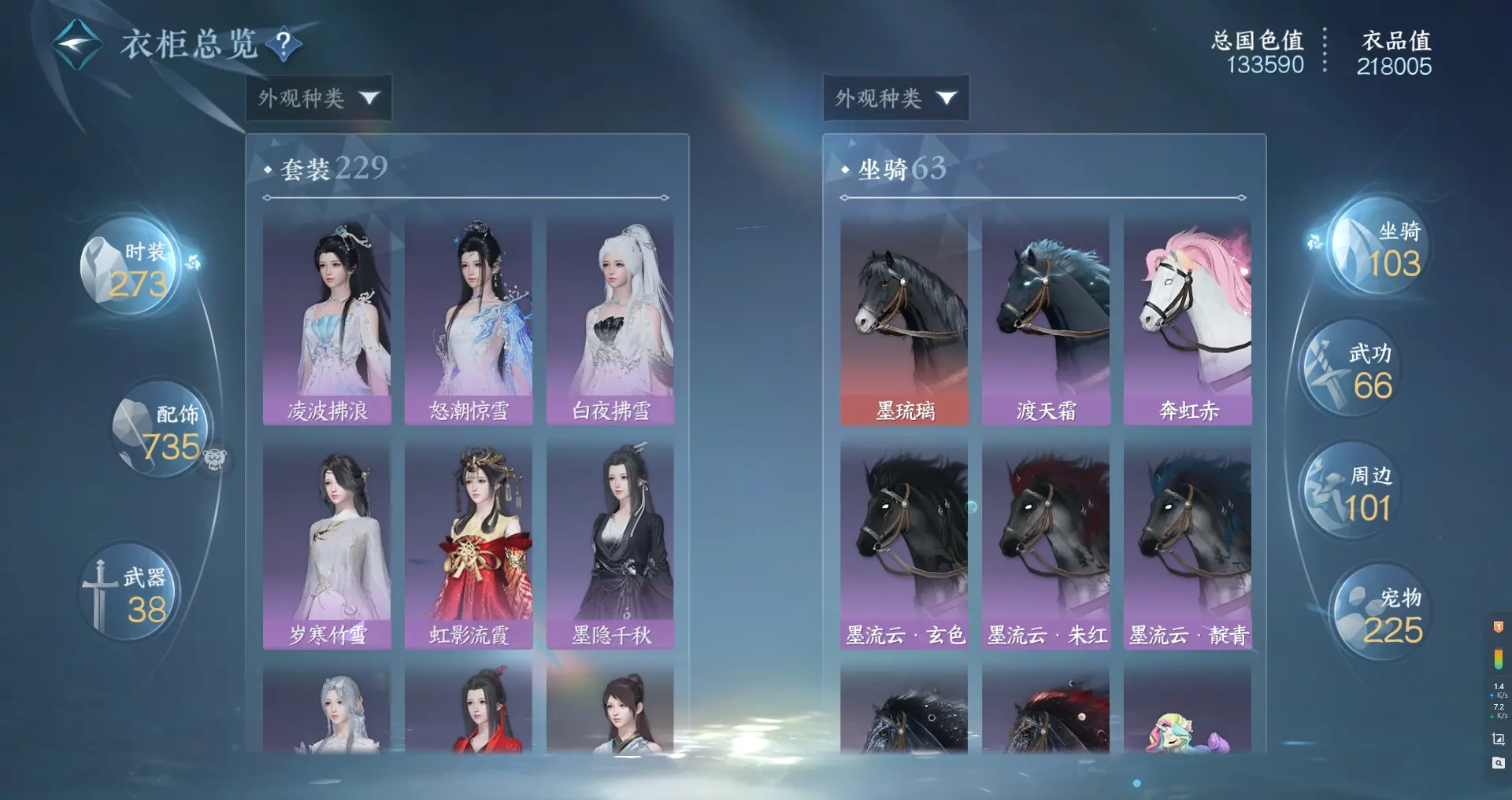 NSHWO314977逆水寒手游账号详情图21 NSHWO314977逆水寒手游账号详情图21