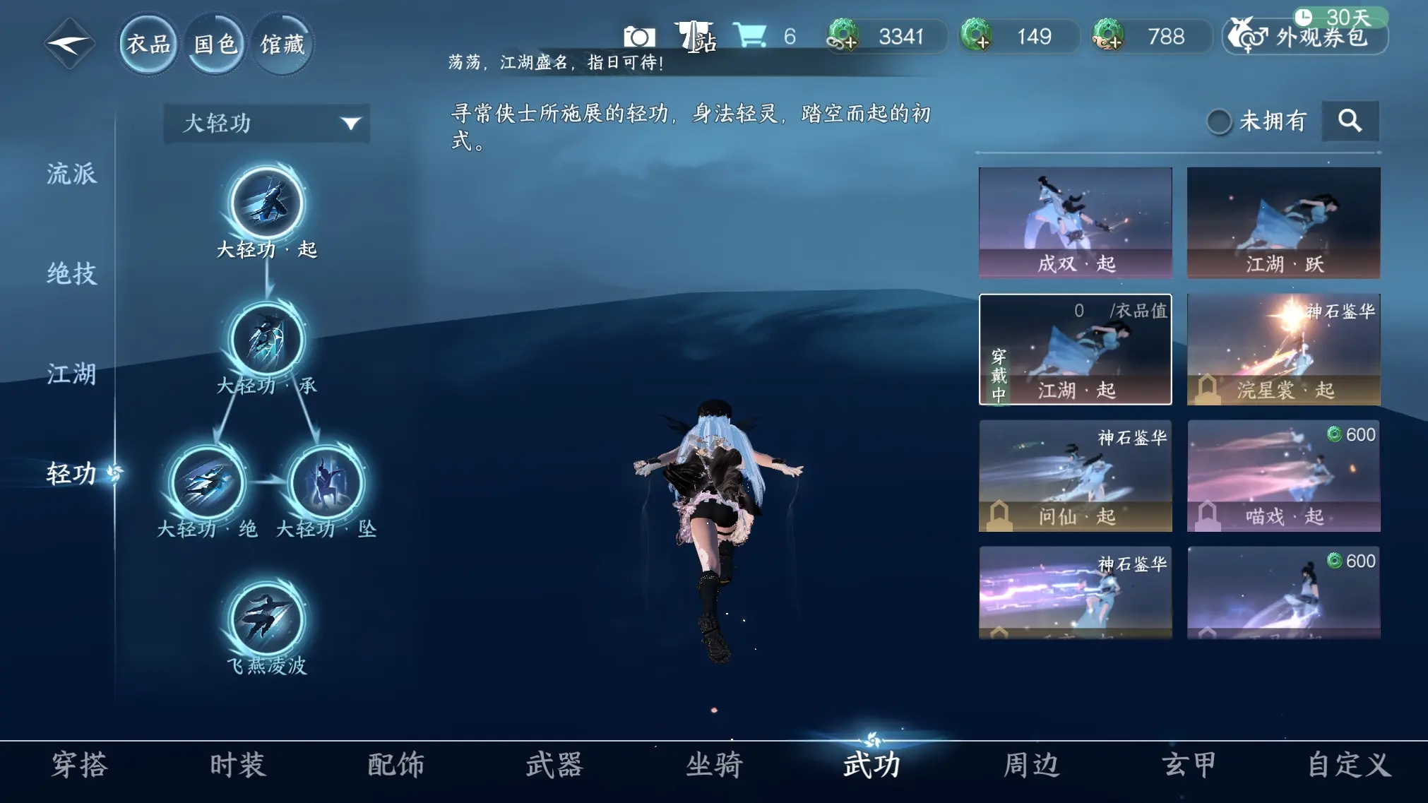 NSHWO314968逆水寒手游账号详情图19 NSHWO314968逆水寒手游账号详情图19