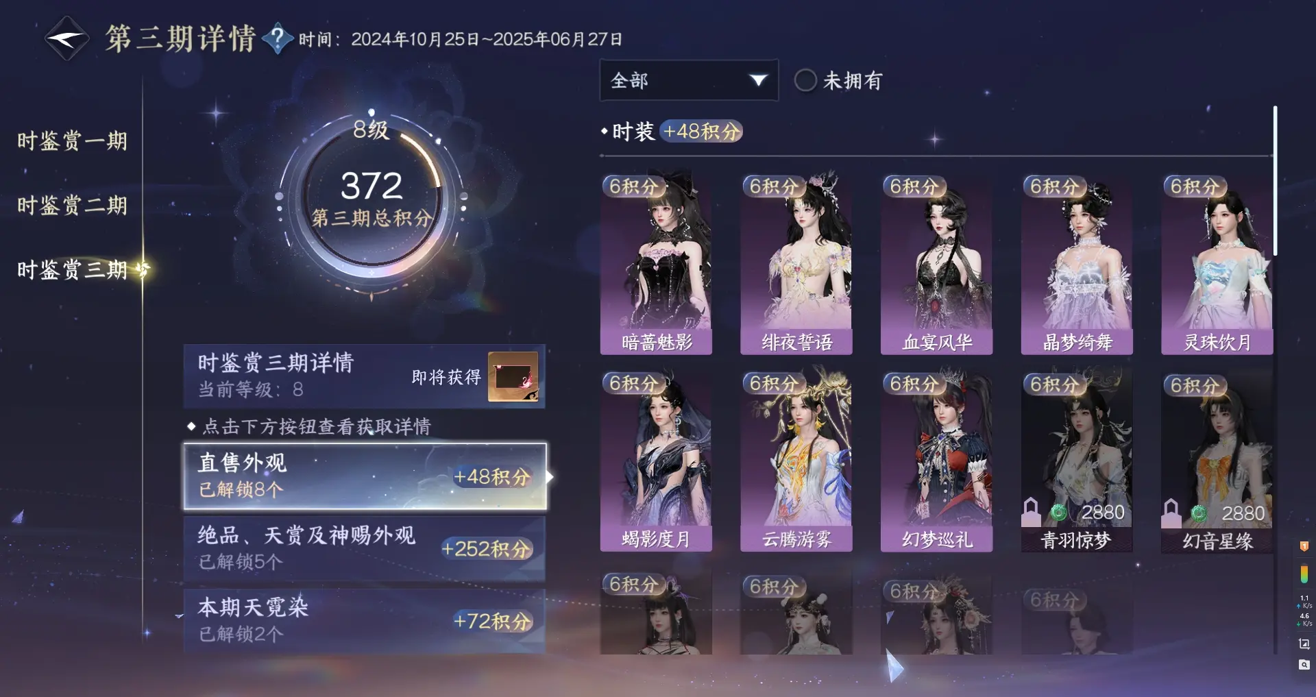 NSHWO314972逆水寒手游账号详情图19 NSHWO314972逆水寒手游账号详情图19