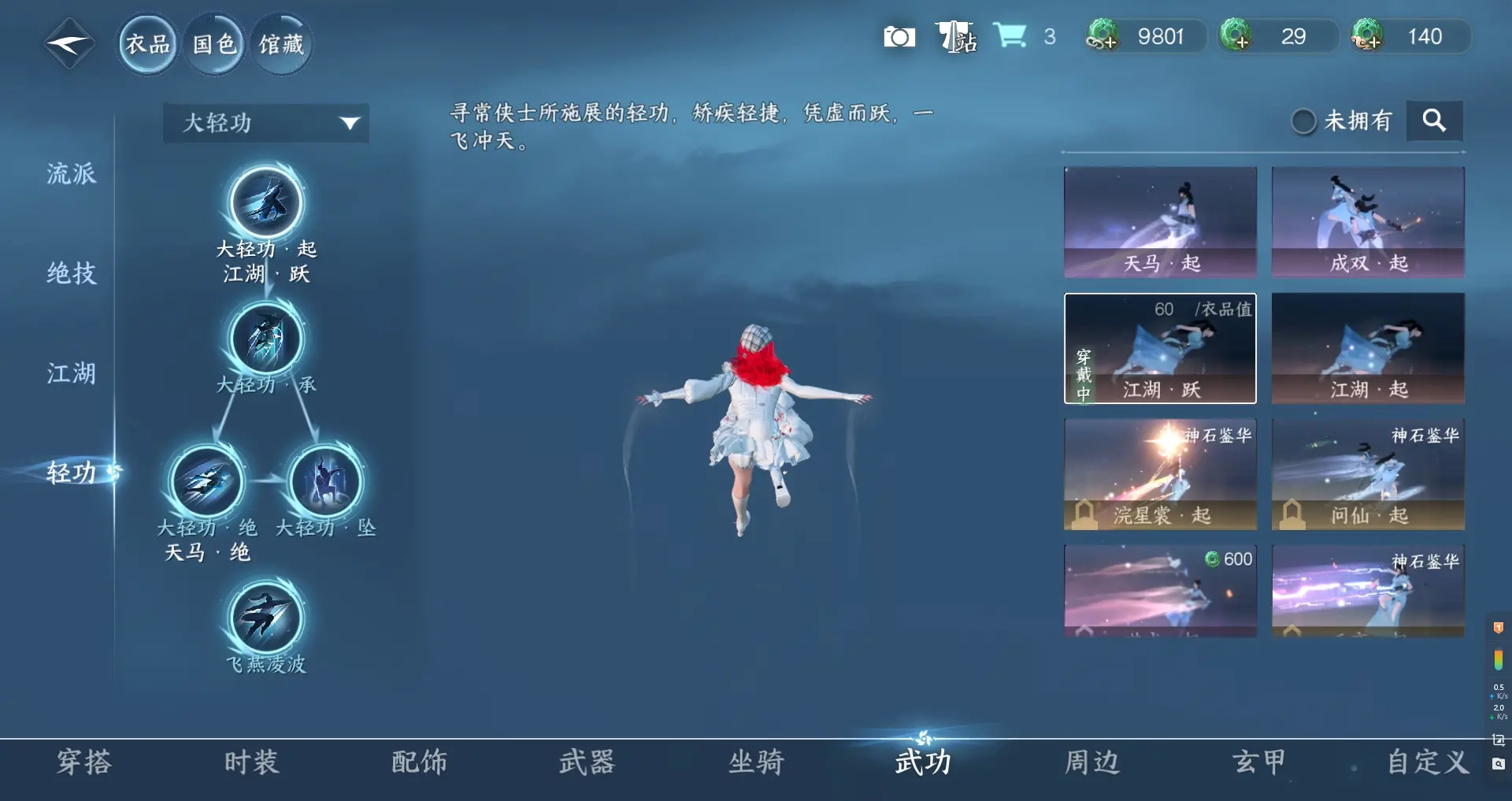 NSHWO314972逆水寒手游账号详情图16 NSHWO314972逆水寒手游账号详情图16