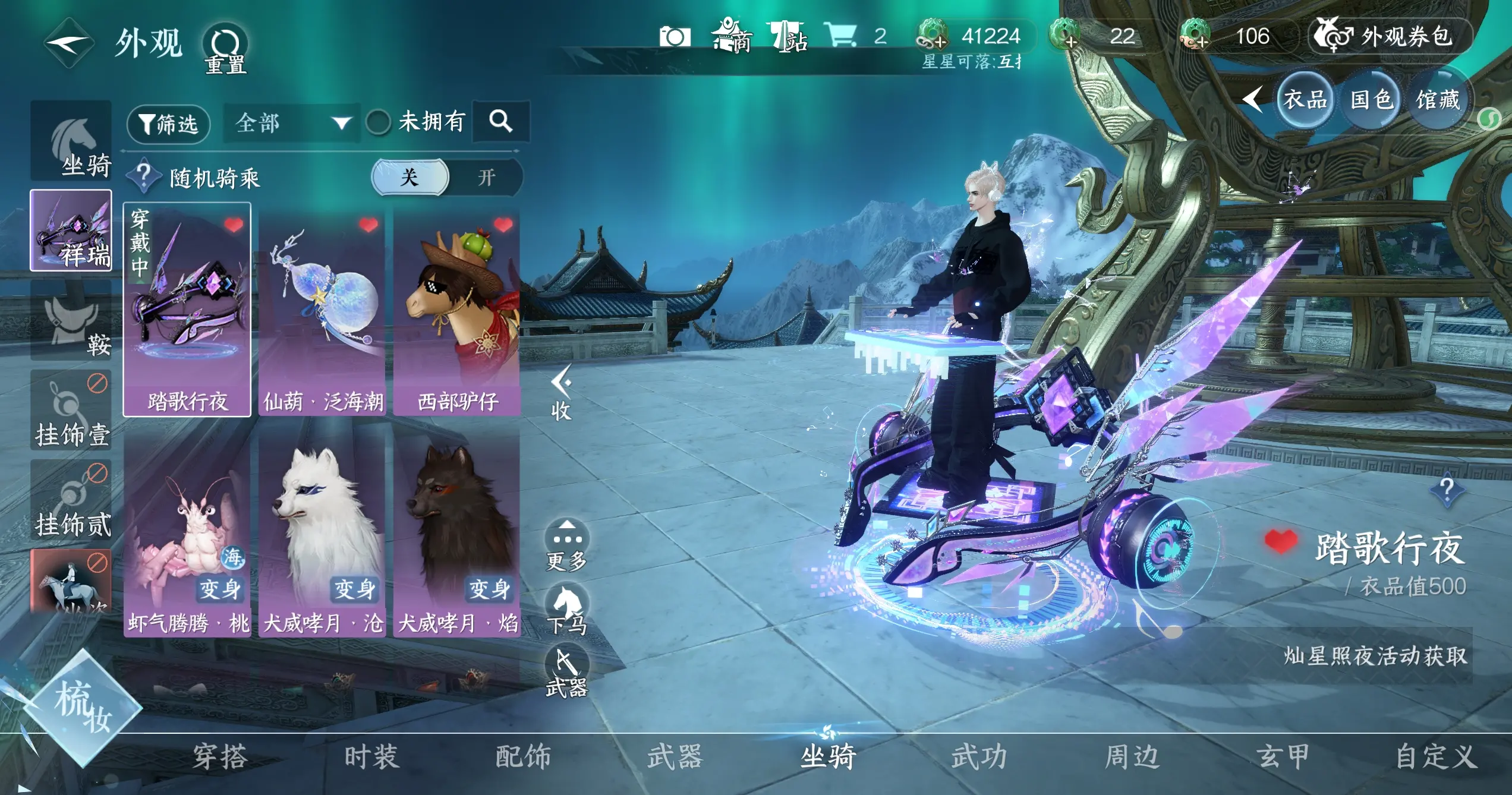NSHWO314959逆水寒手游账号详情图21
