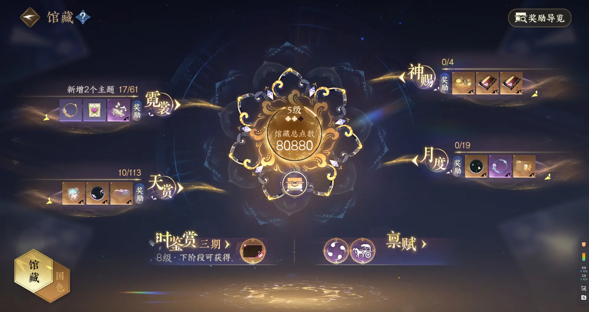 NSHWO314972逆水寒手游账号详情图18 NSHWO314972逆水寒手游账号详情图18