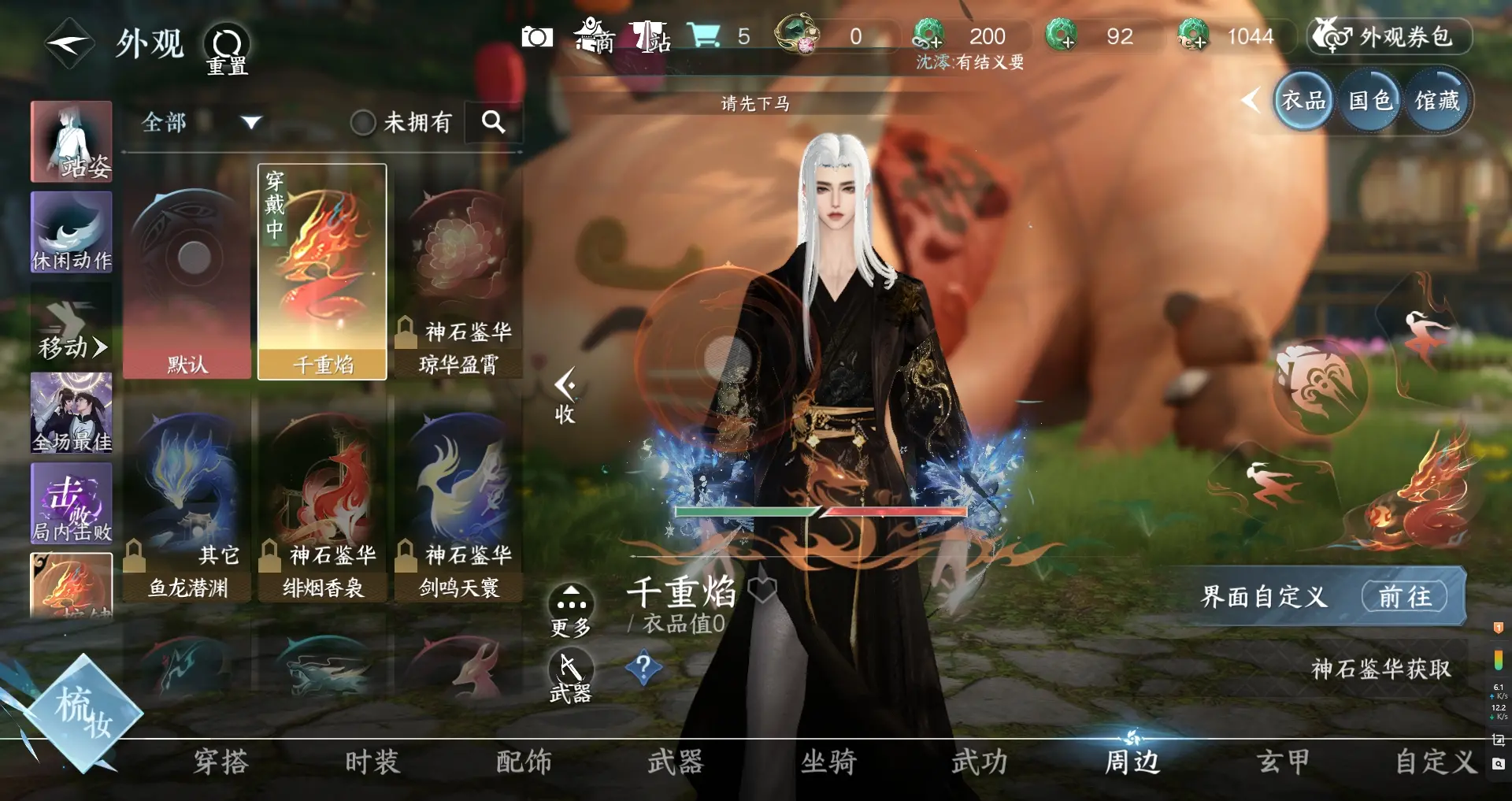 NSHWO314976逆水寒手游账号详情图14 NSHWO314976逆水寒手游账号详情图14