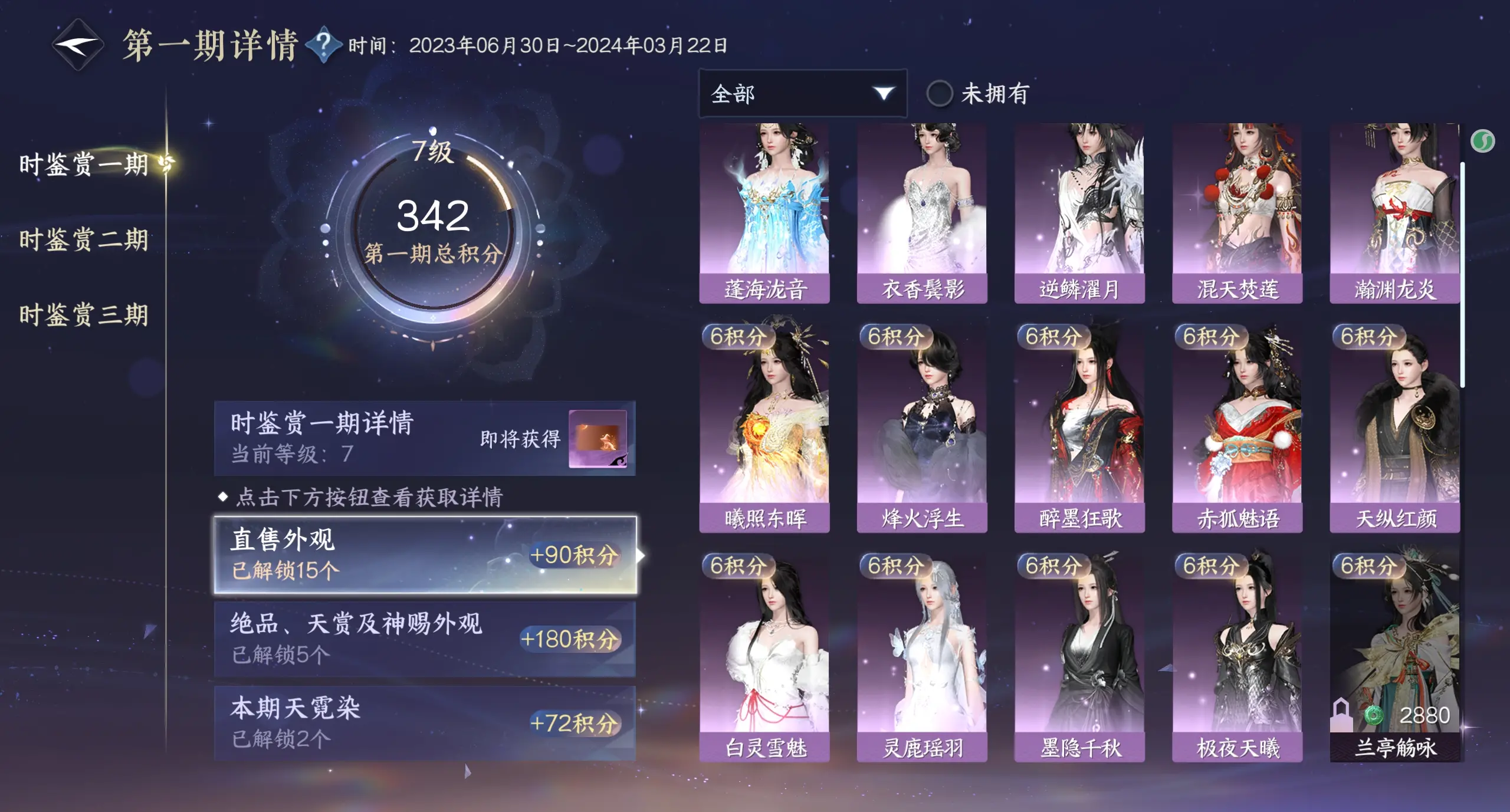NSHWO314942逆水寒手游账号详情图34 NSHWO314942逆水寒手游账号详情图34
