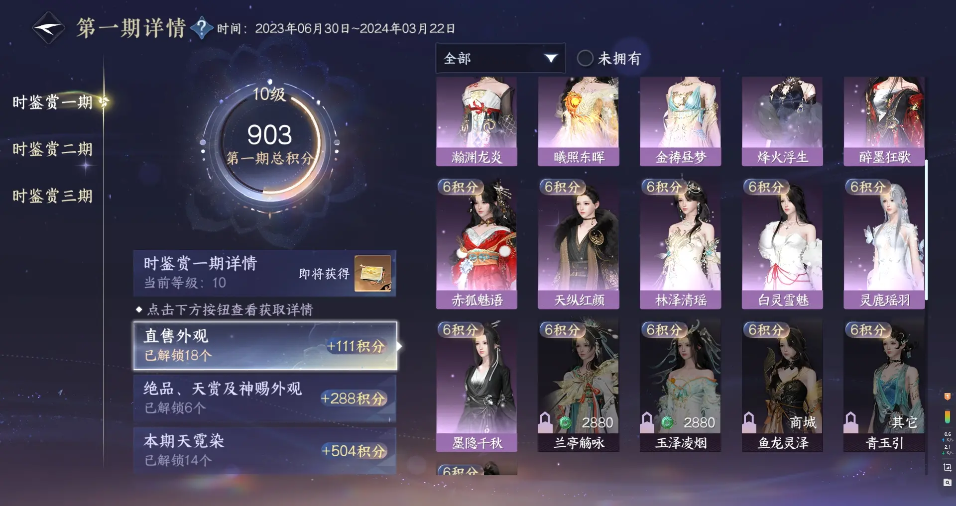 NSHWO314977逆水寒手游账号详情图20 NSHWO314977逆水寒手游账号详情图20