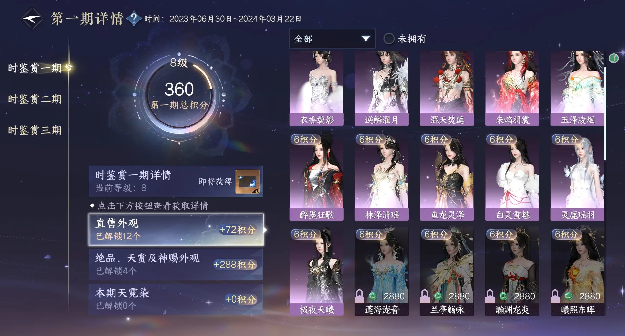 NSHWO314962逆水寒手游账号详情图22 NSHWO314962逆水寒手游账号详情图22