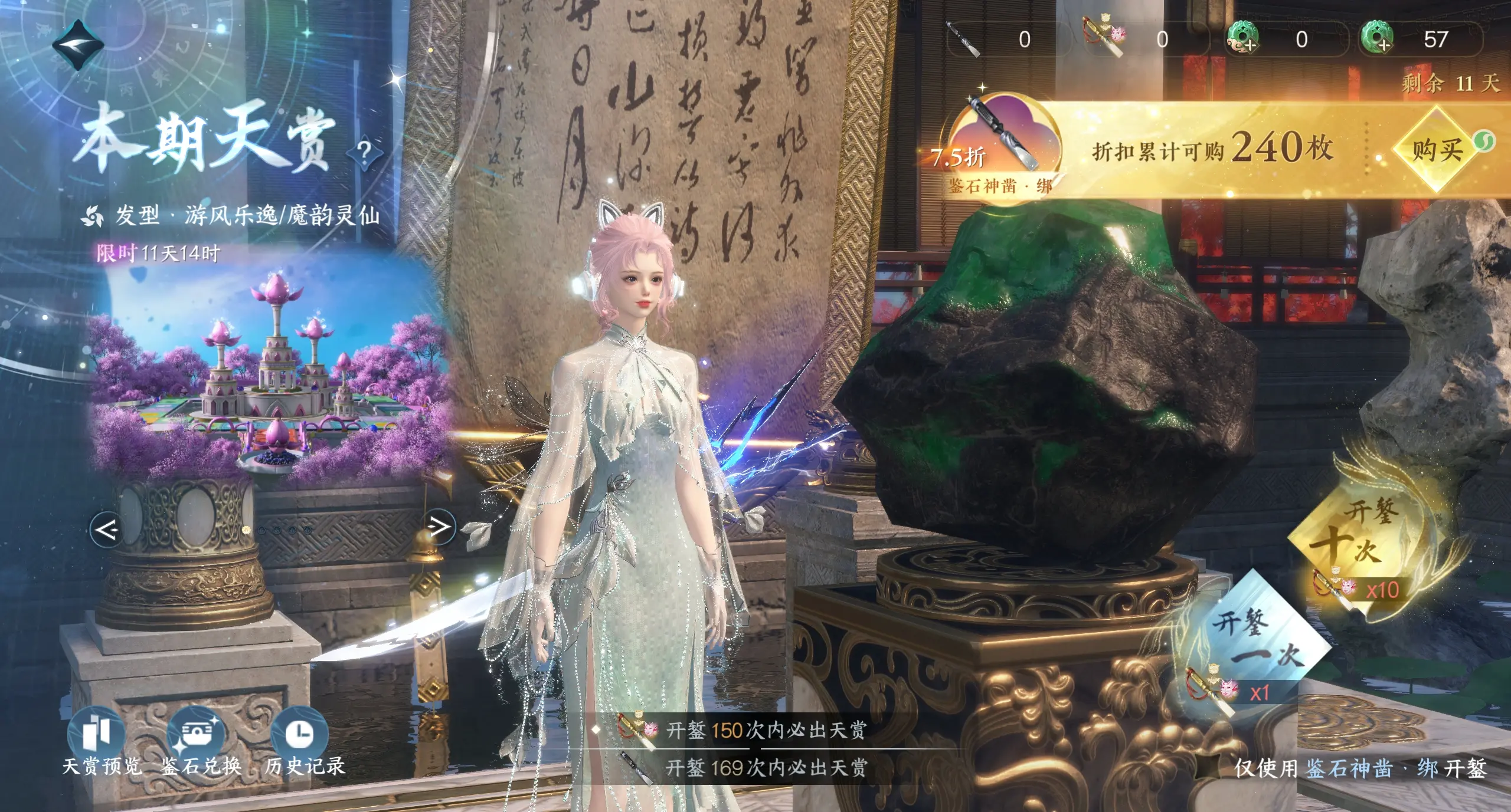 NSHWO314942逆水寒手游账号详情图38 NSHWO314942逆水寒手游账号详情图38