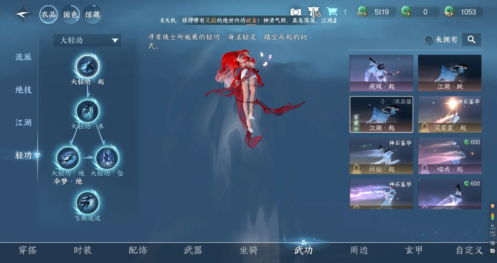 NSHWO314974逆水寒手游账号详情图15 NSHWO314974逆水寒手游账号详情图15
