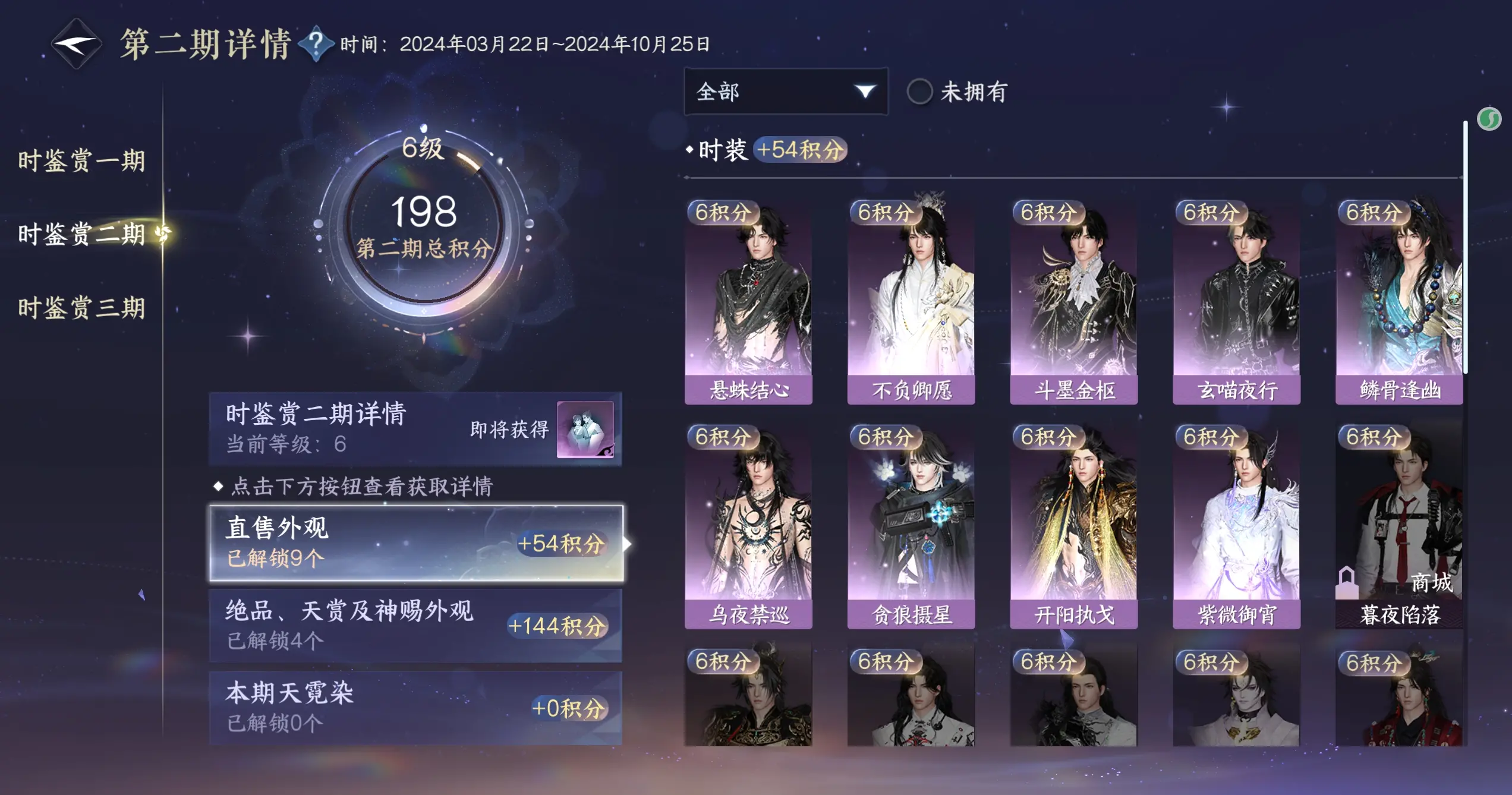 NSHWO314959逆水寒手游账号详情图25