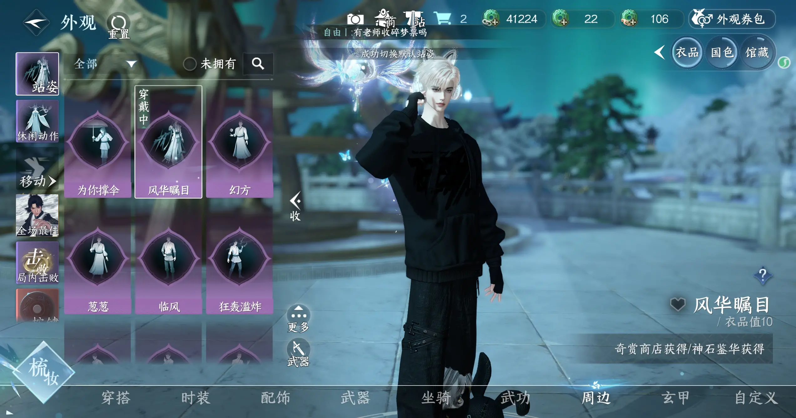 NSHWO314959逆水寒手游账号详情图23