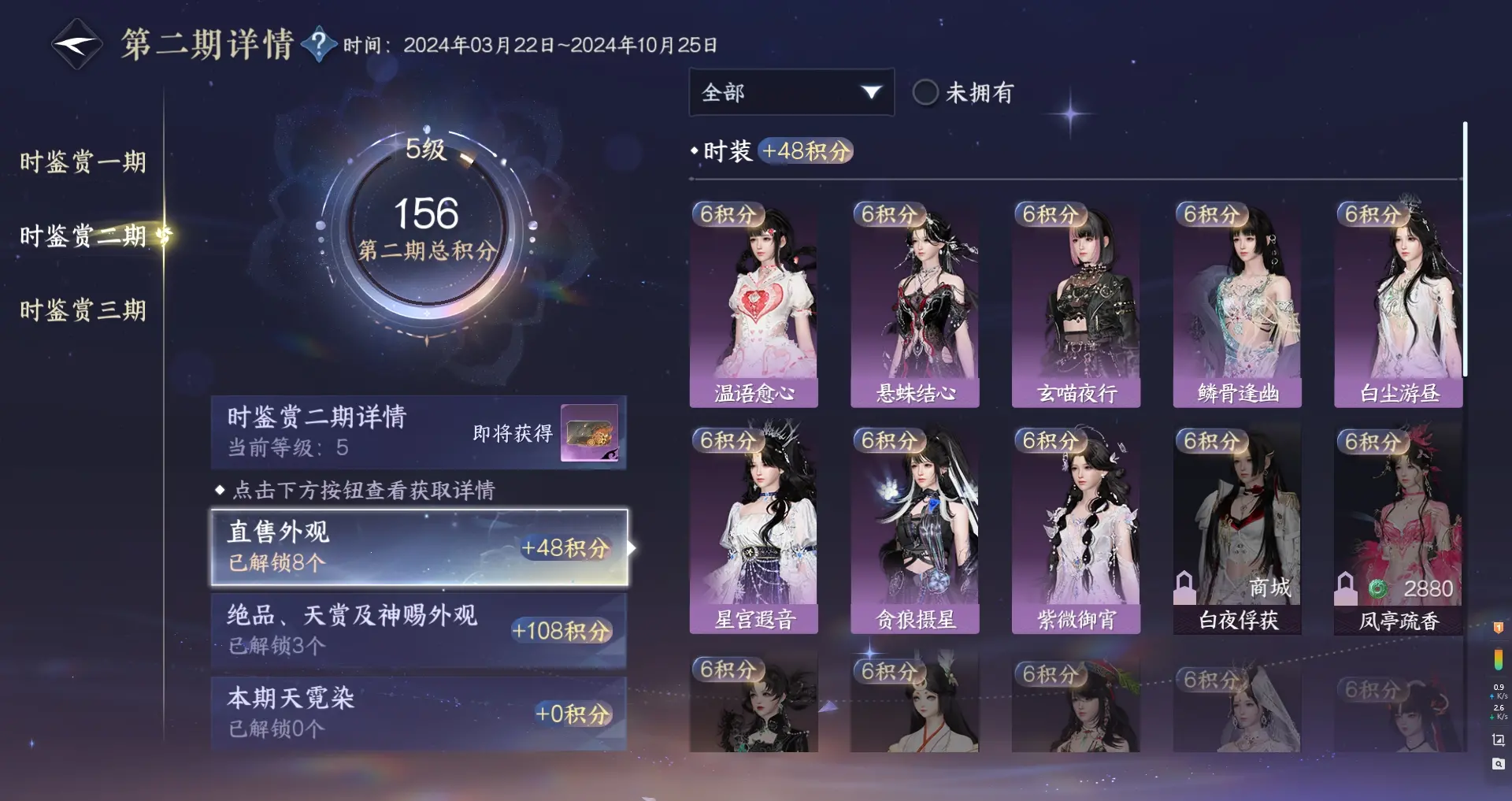 NSHWO314972逆水寒手游账号详情图20 NSHWO314972逆水寒手游账号详情图20