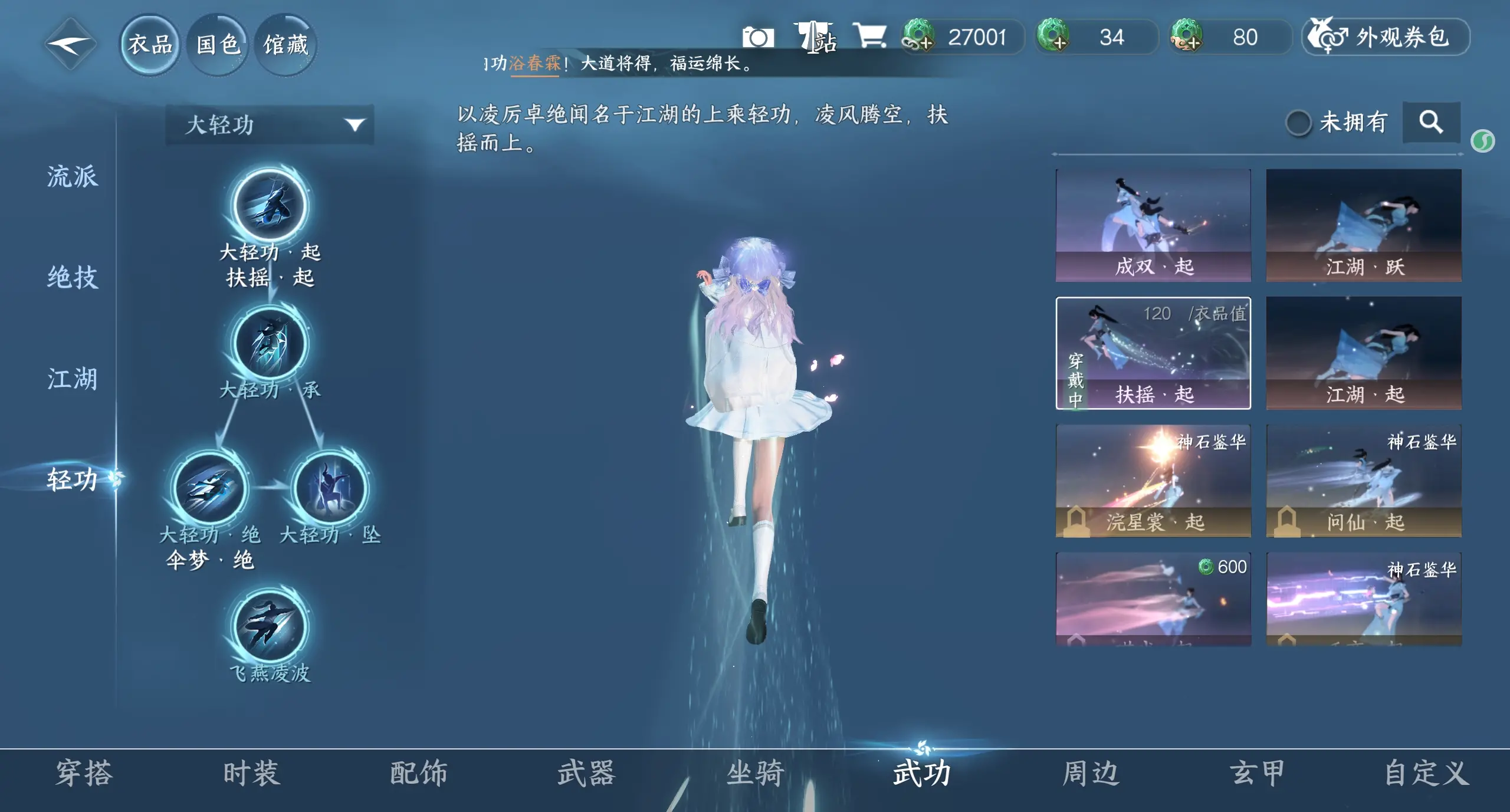 NSHWO314962逆水寒手游账号详情图20 NSHWO314962逆水寒手游账号详情图20