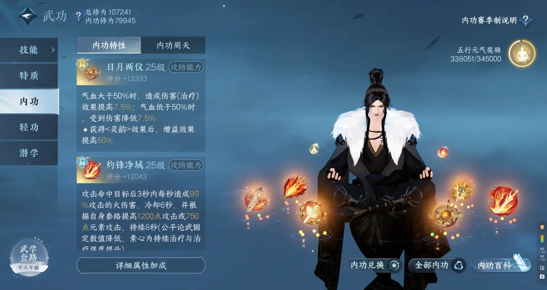 NSHWO314978逆水寒手游账号详情图23