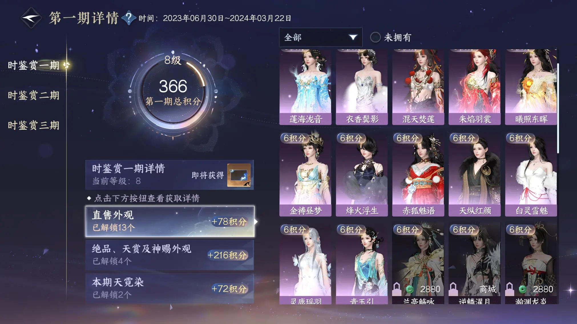 NSHWO314968逆水寒手游账号详情图22 NSHWO314968逆水寒手游账号详情图22