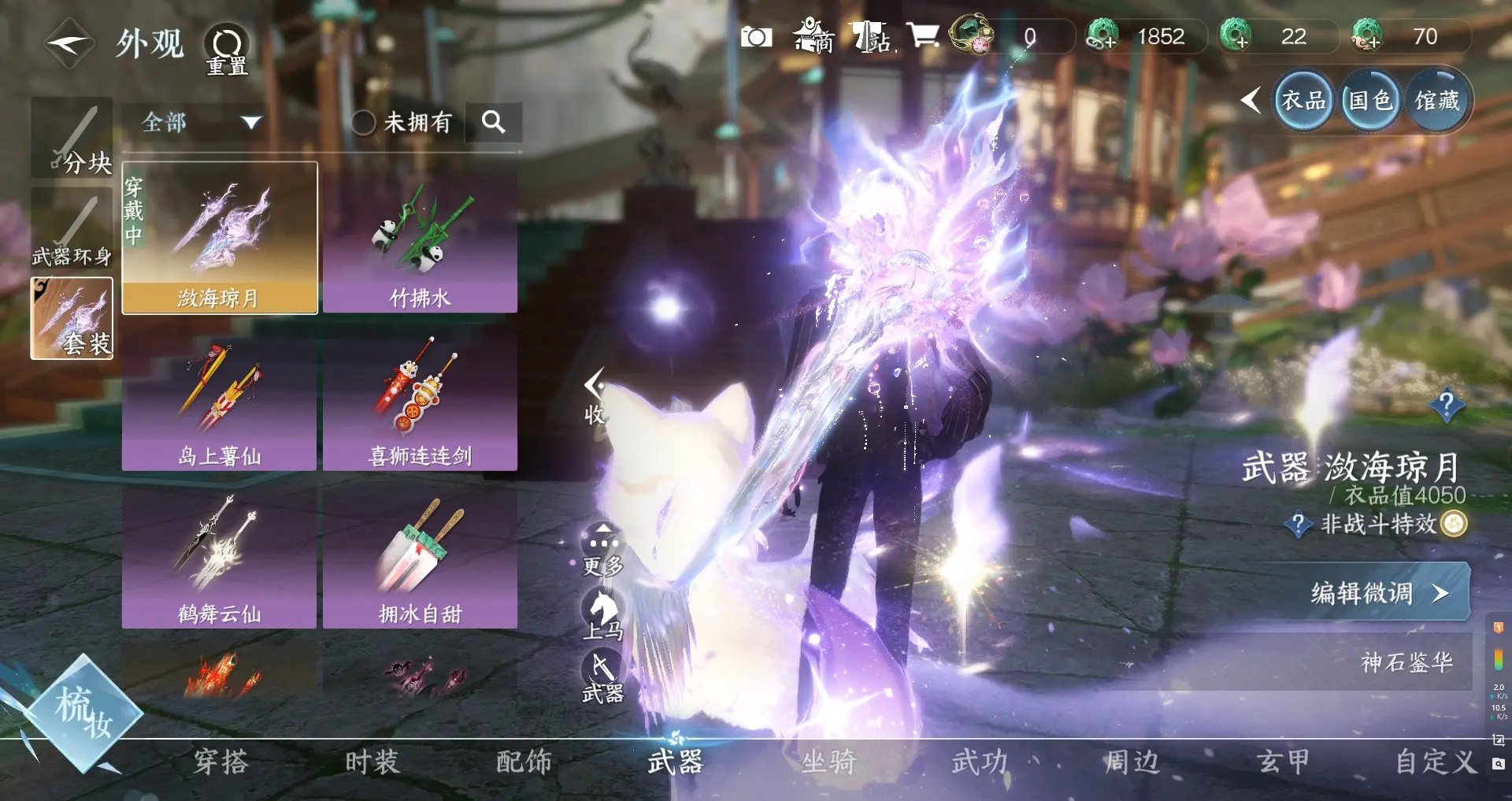 NSHWO314978逆水寒手游账号详情图8