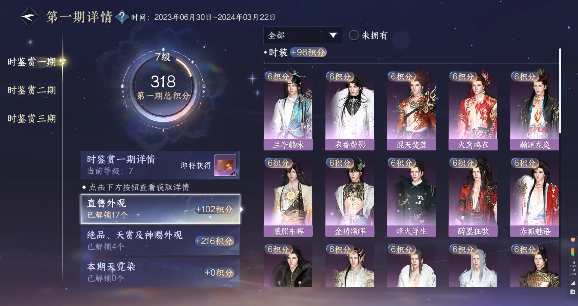 NSHWO314978逆水寒手游账号详情图16