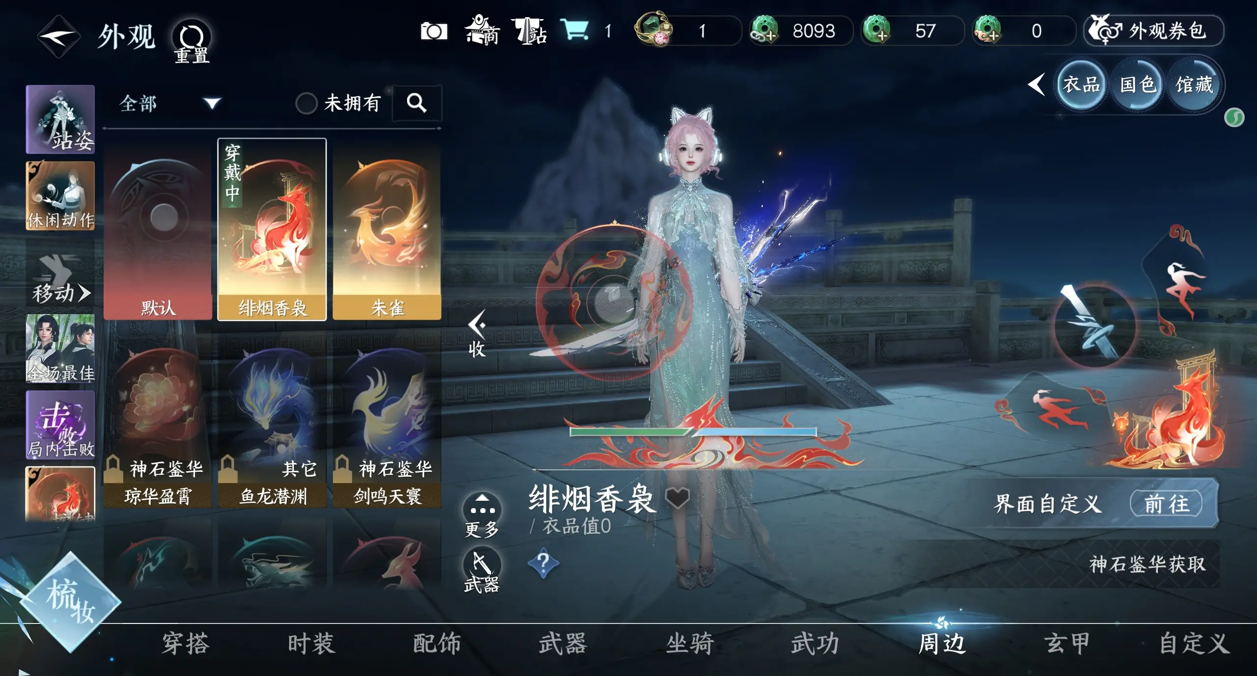 NSHWO314942逆水寒手游账号详情图31 NSHWO314942逆水寒手游账号详情图31