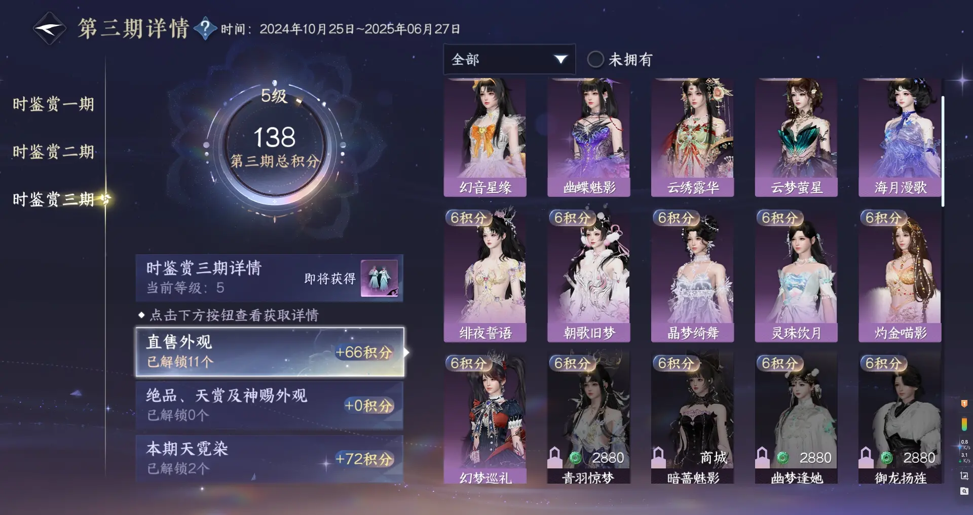 NSHWO314977逆水寒手游账号详情图17 NSHWO314977逆水寒手游账号详情图17