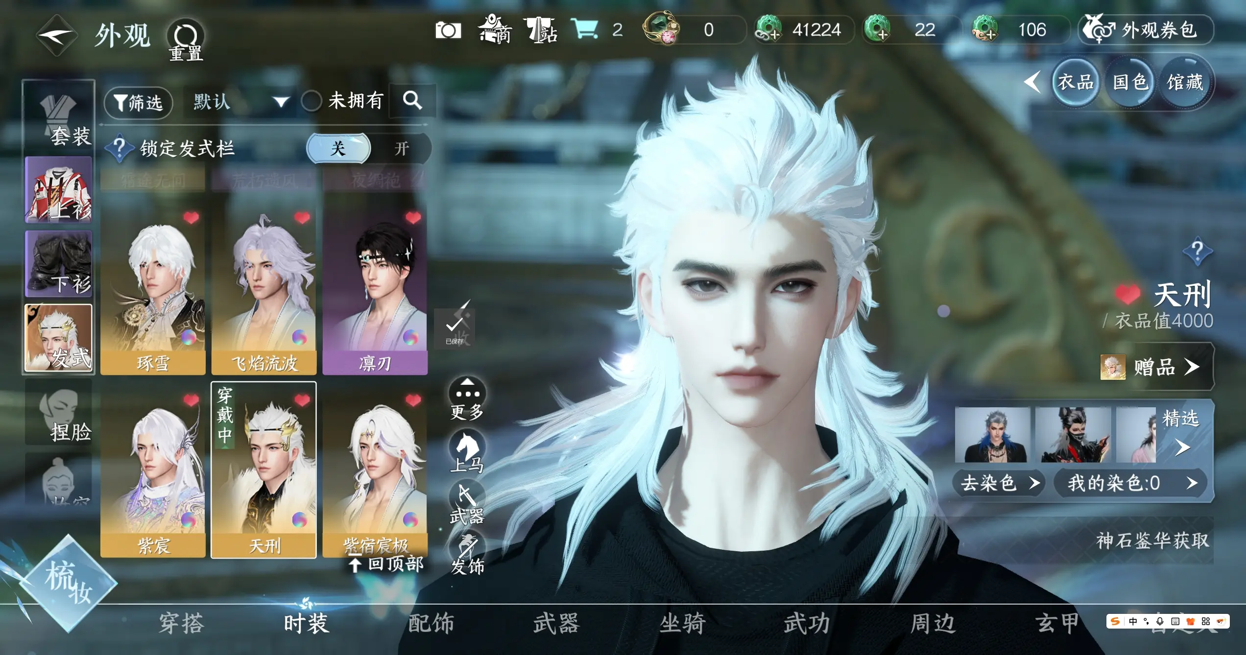 NSHWO314959逆水寒手游账号详情图14
